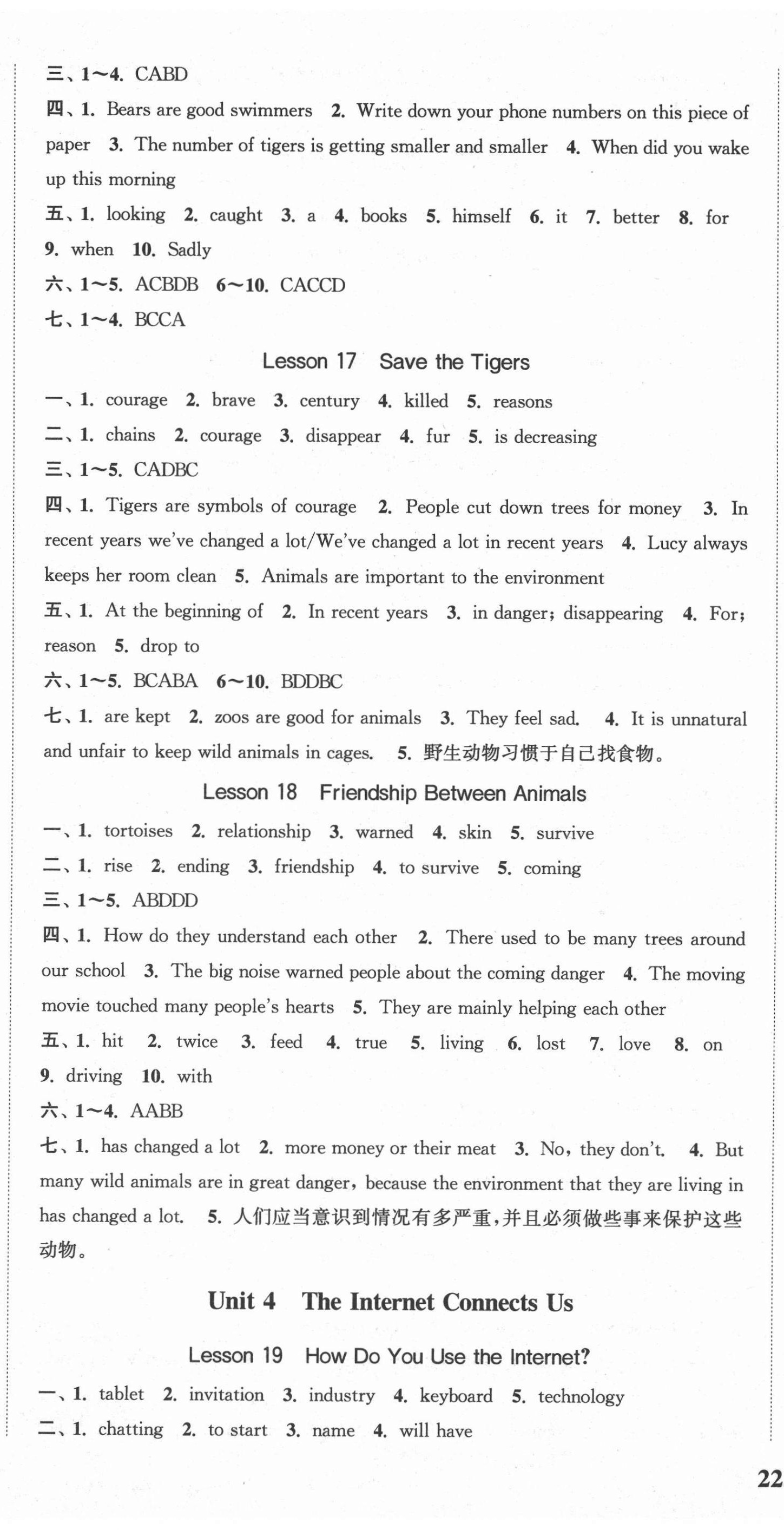 2021年通城學(xué)典課時(shí)作業(yè)本八年級(jí)英語下冊(cè)冀教版河北專用 第6頁