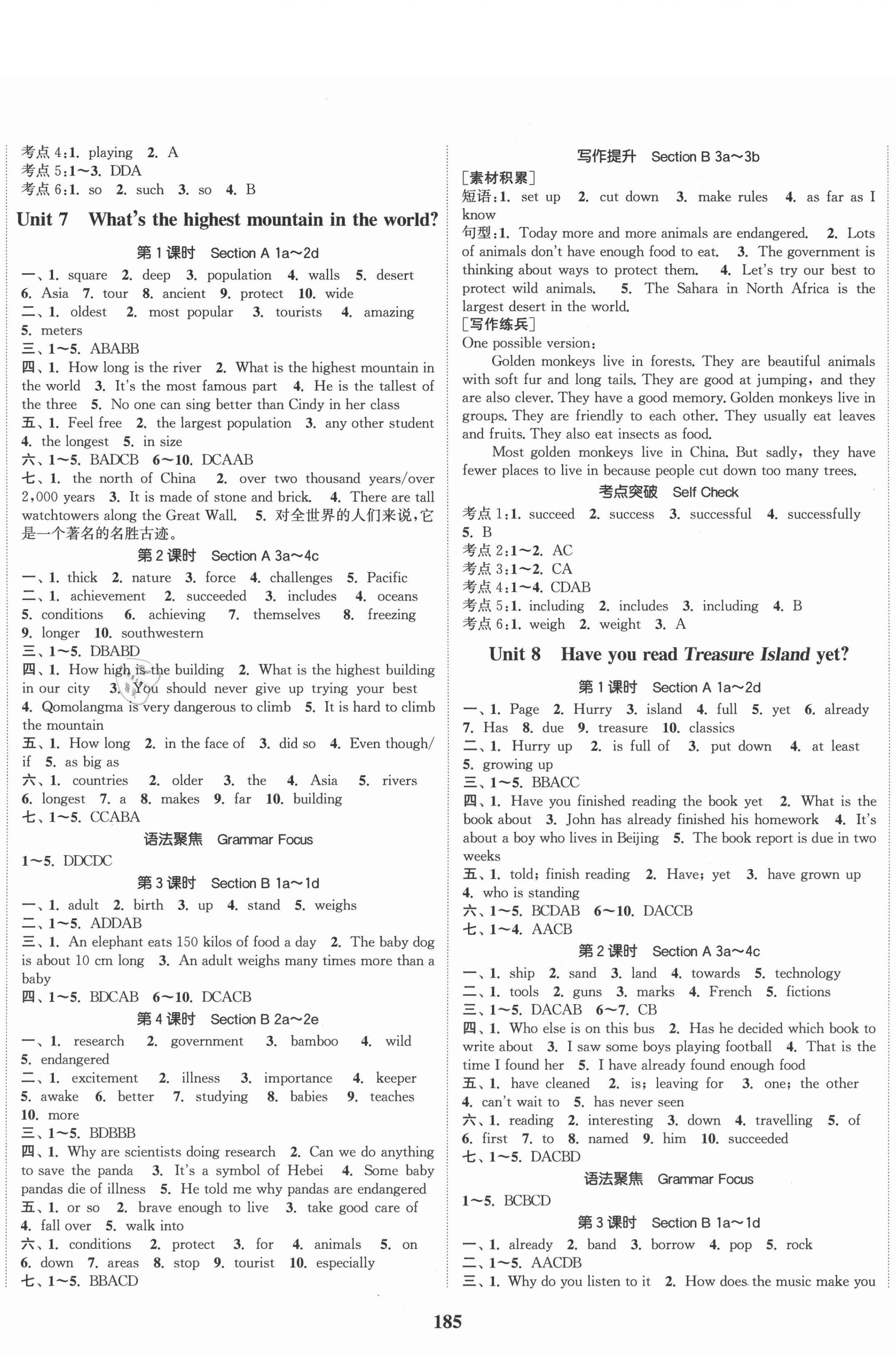 2021年通城學(xué)典課時(shí)作業(yè)本八年級(jí)英語(yǔ)下冊(cè)人教版河北專(zhuān)用 第5頁(yè)