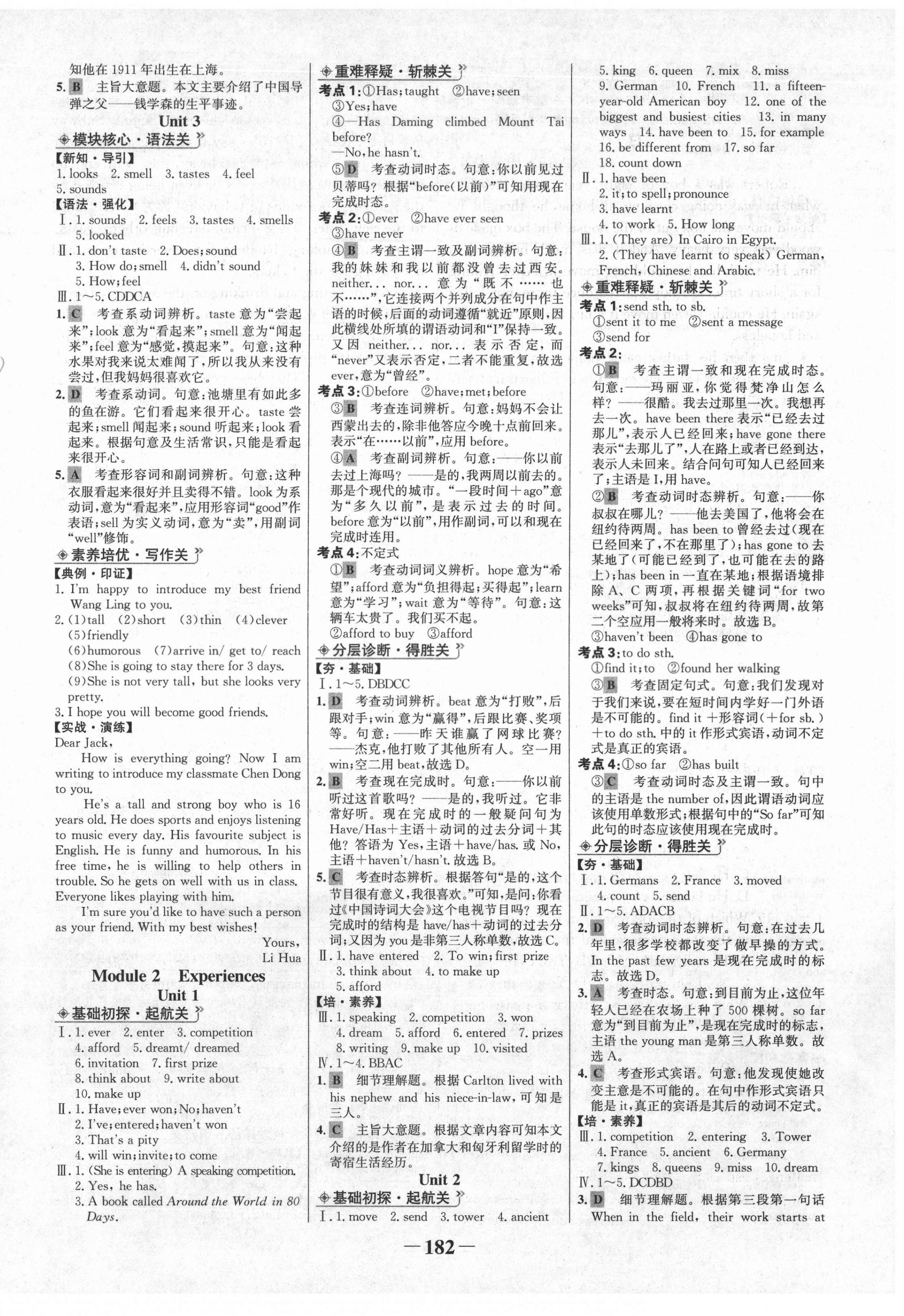 2021年世紀(jì)金榜金榜學(xué)案八年級(jí)英語(yǔ)下冊(cè)外研版 第2頁(yè)