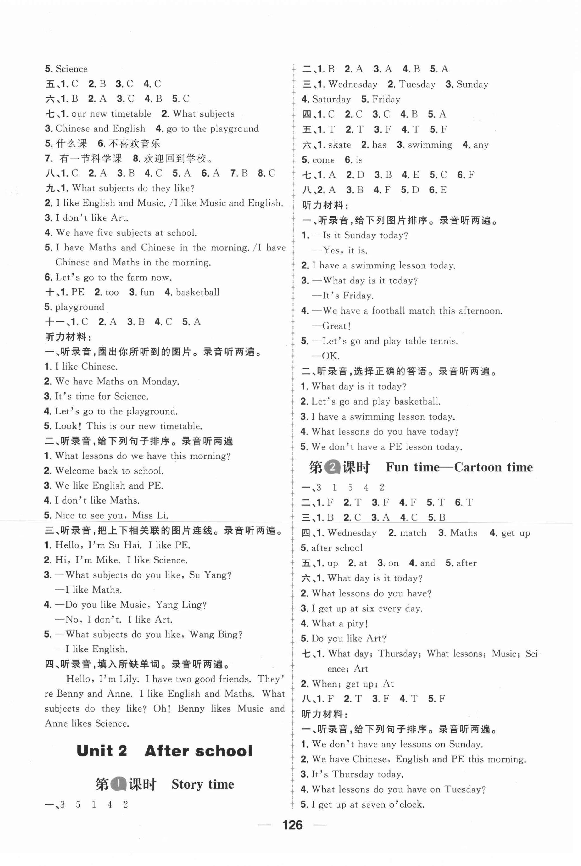 2021年核心素養天天練四年級英語下冊譯林版 第2頁