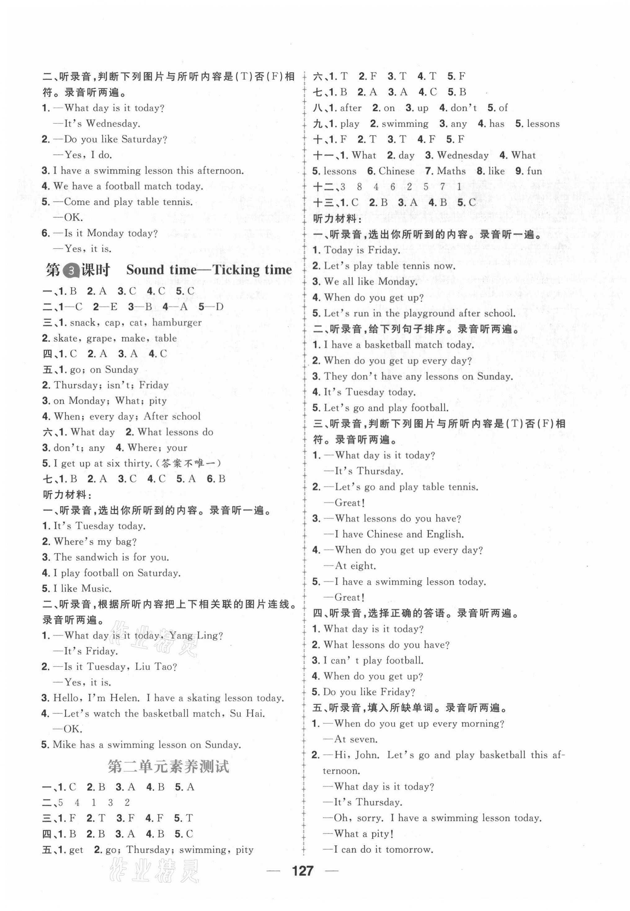 2021年核心素養天天練四年級英語下冊譯林版 第3頁