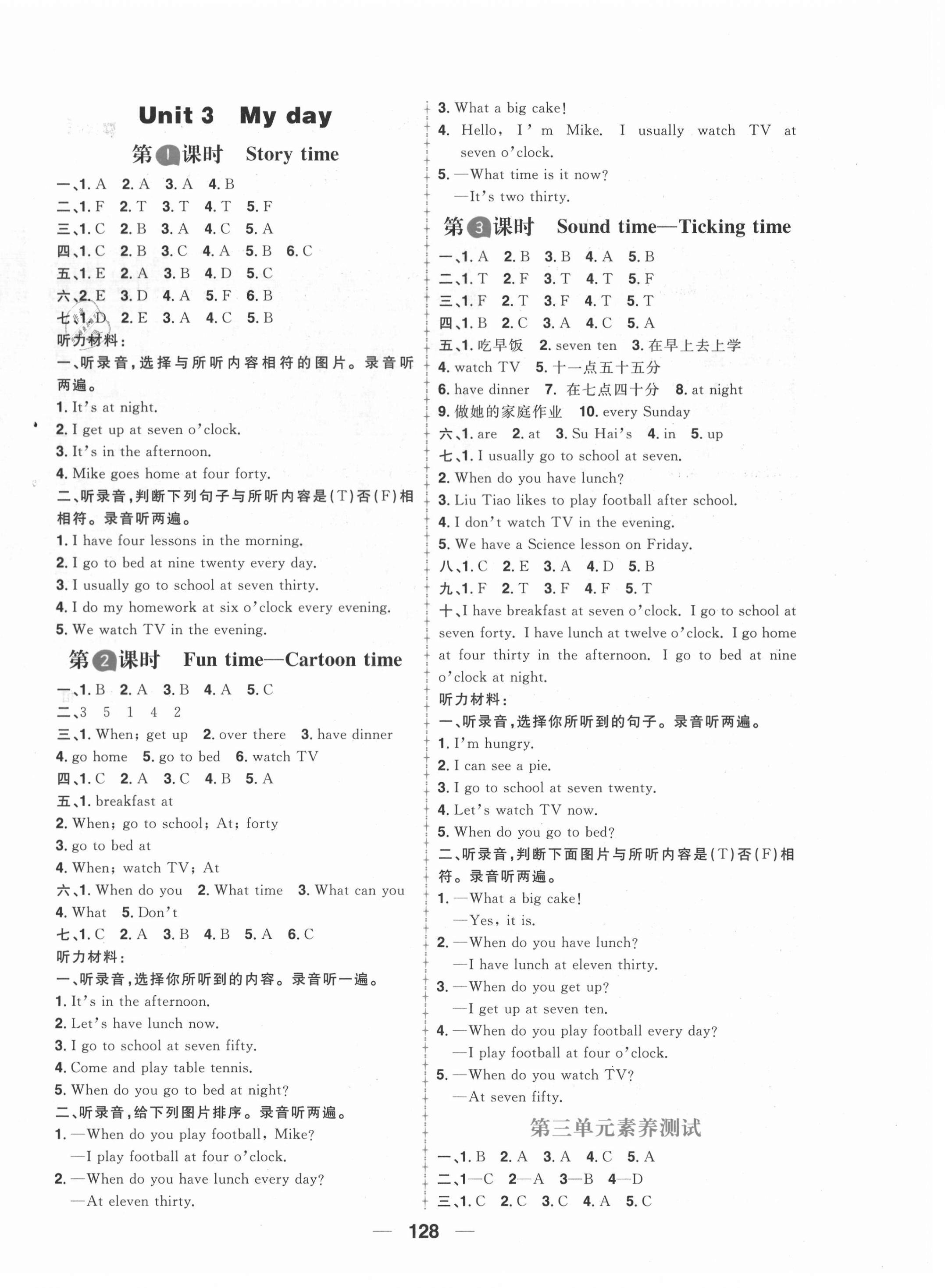 2021年核心素養天天練四年級英語下冊譯林版 第4頁