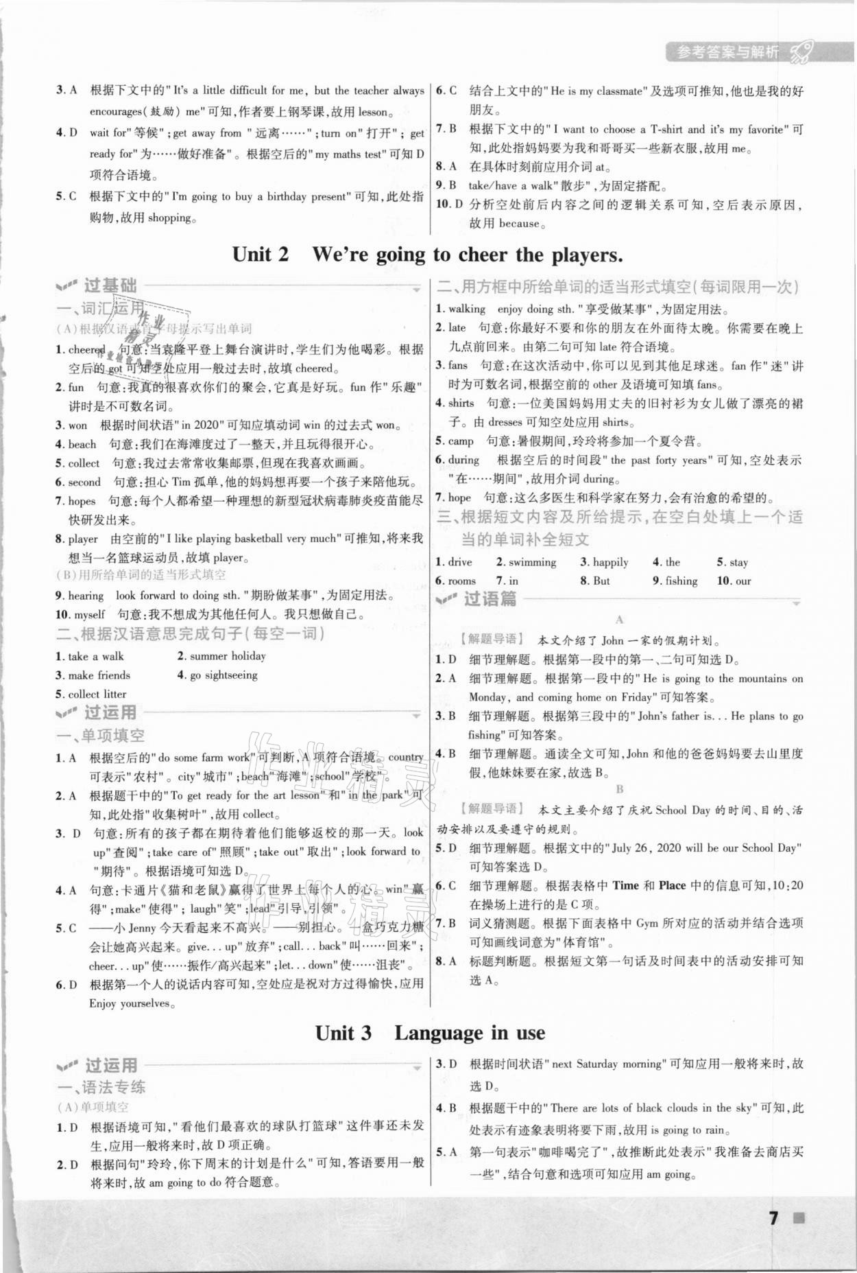 2021年一遍過七年級(jí)初中英語(yǔ)下冊(cè)外研版 第7頁(yè)