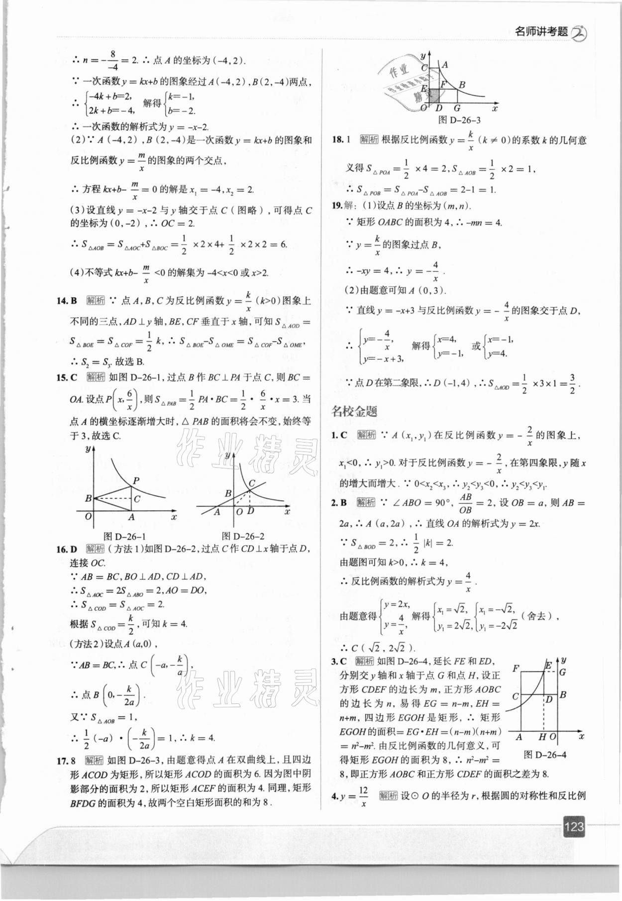 2021年走向中考考場(chǎng)九年級(jí)數(shù)學(xué)下冊(cè)人教版 第3頁(yè)