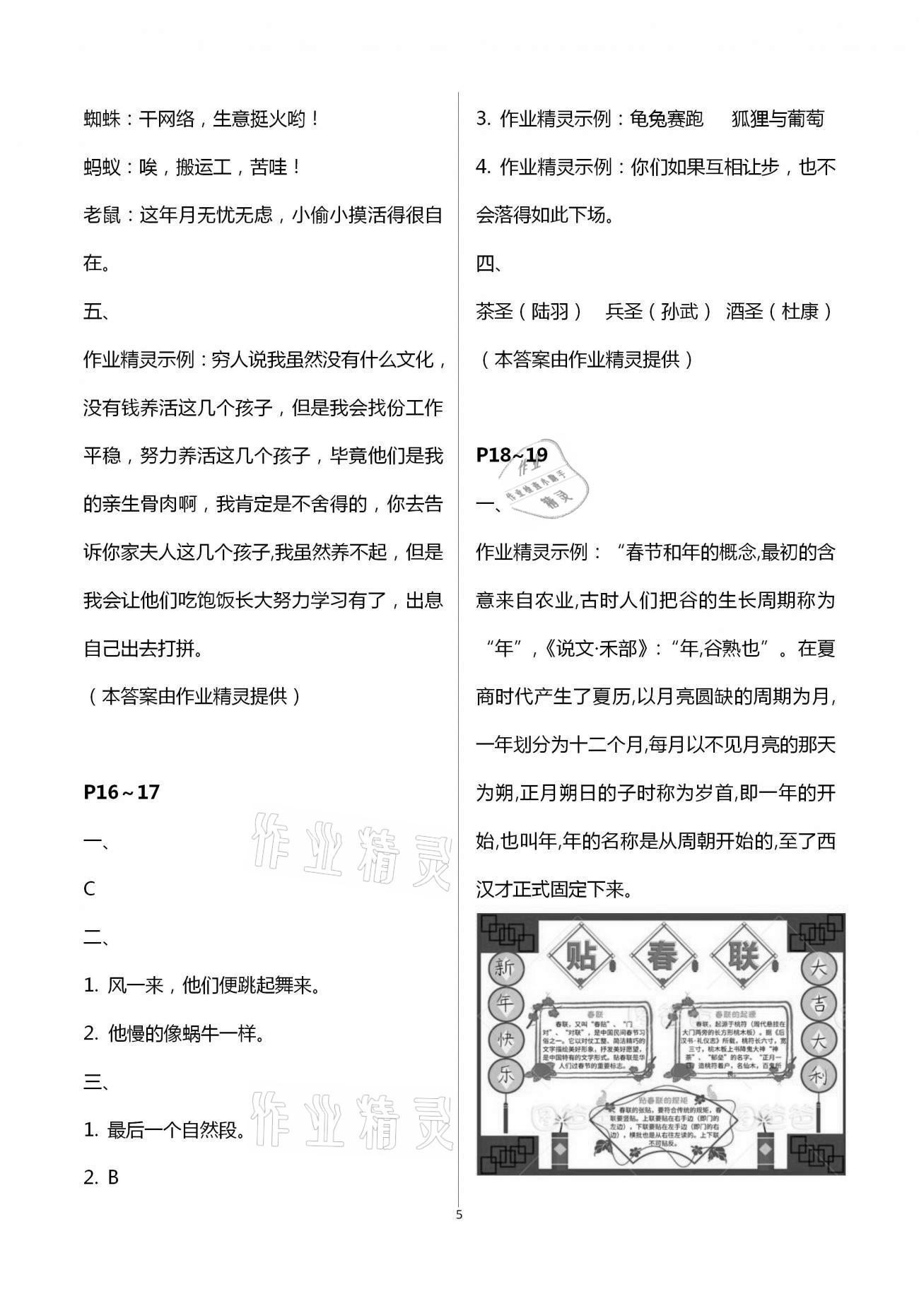 2021年寒假新啟航三年級福建教育出版社 第6頁