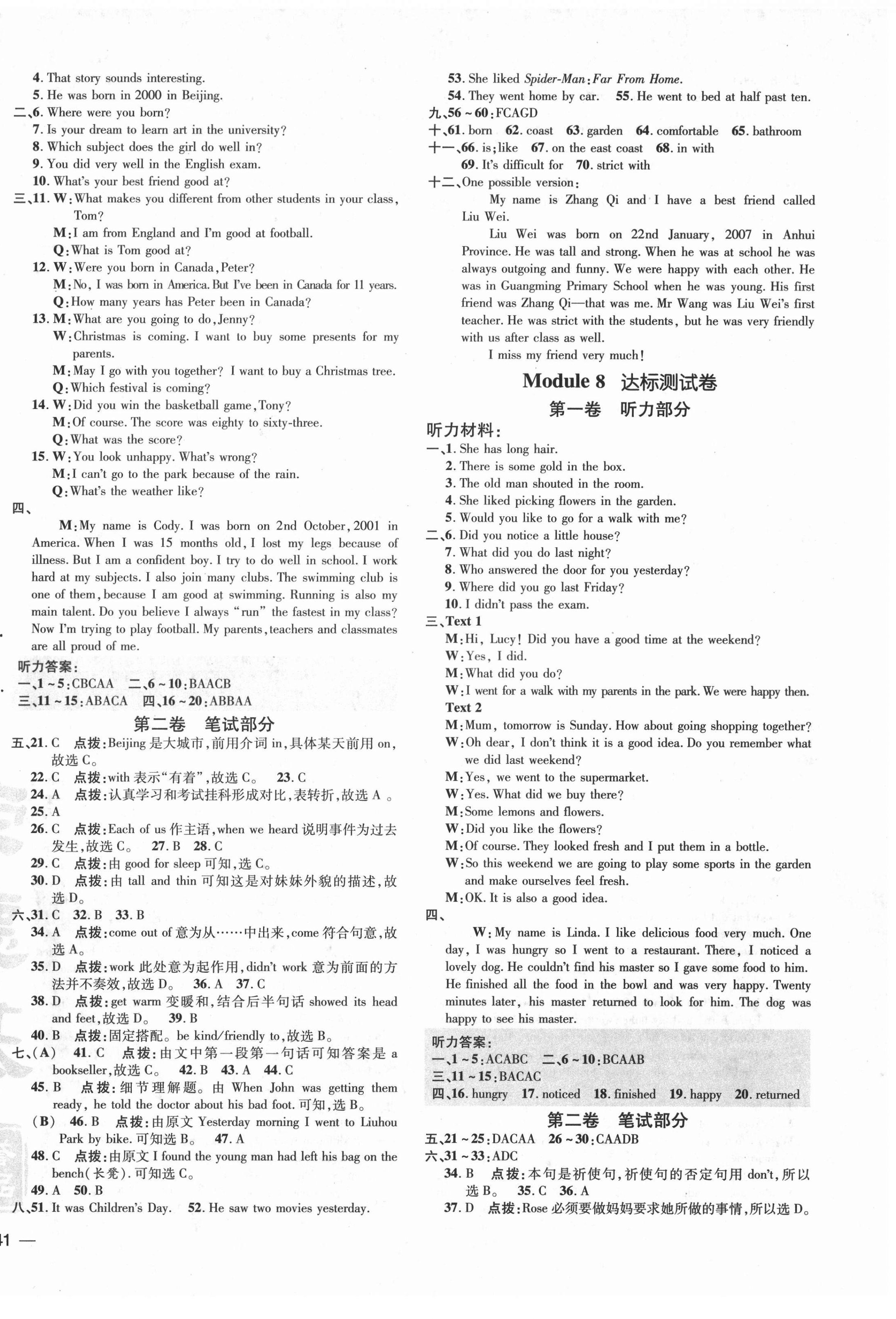 2021年點(diǎn)撥訓(xùn)練七年級(jí)英語下冊(cè)外研版 參考答案第6頁