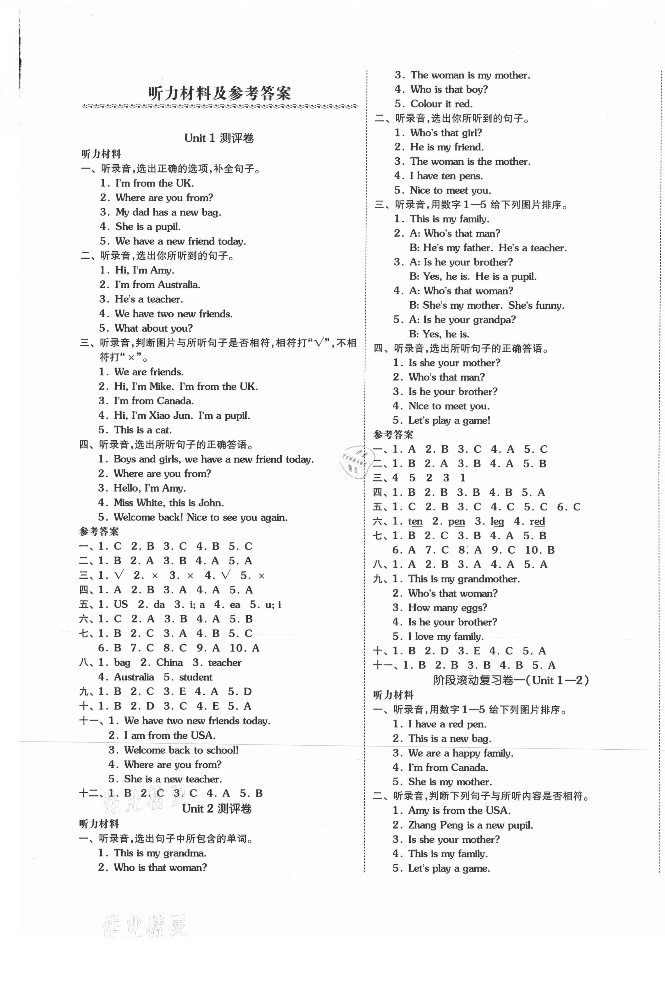 2021年全品小復(fù)習(xí)三年級(jí)英語下冊(cè)人教PEP版 第1頁