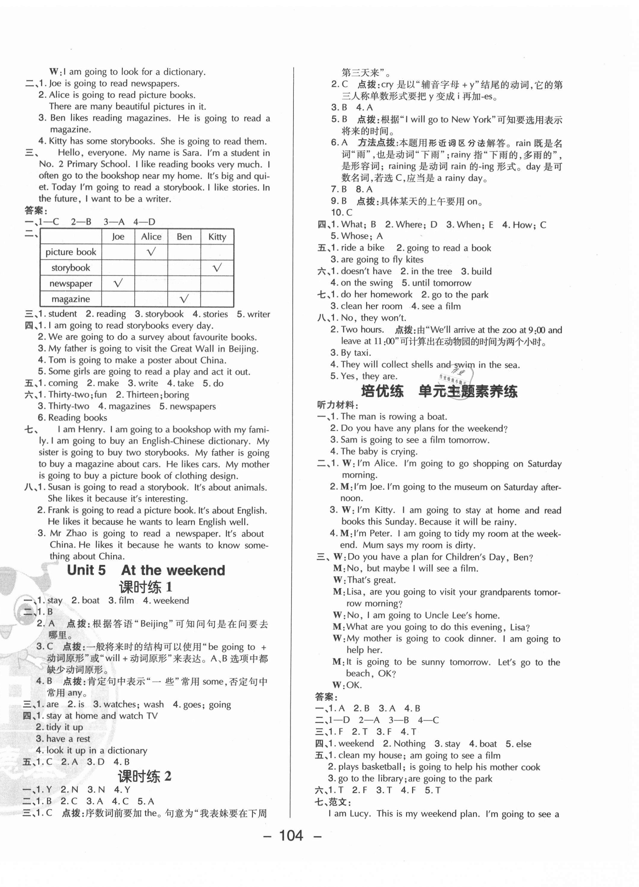 2021年綜合應(yīng)用創(chuàng)新題典中點五年級英語下冊滬教版 第4頁