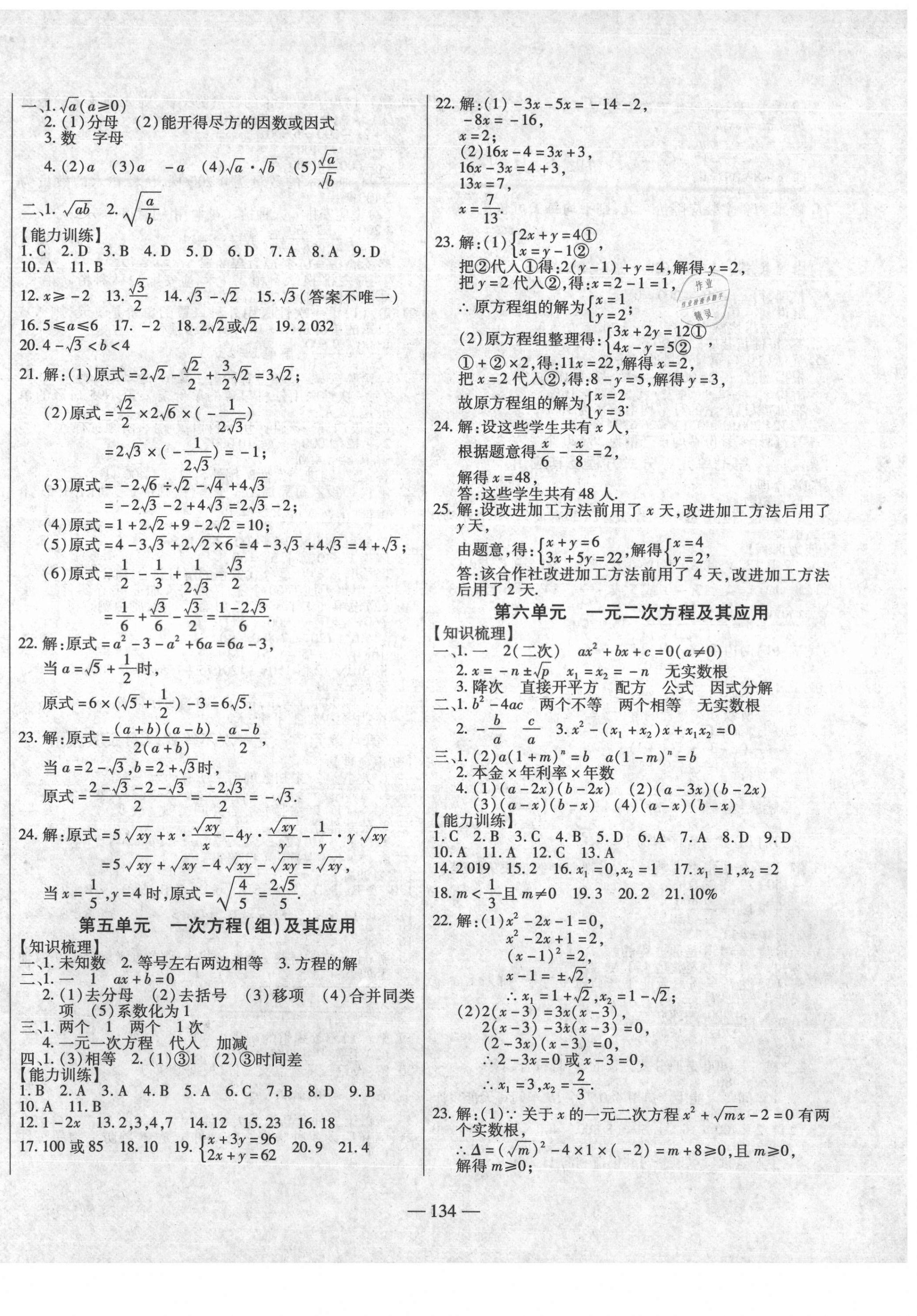 2021年全練中考總復(fù)習(xí)數(shù)學(xué) 第2頁