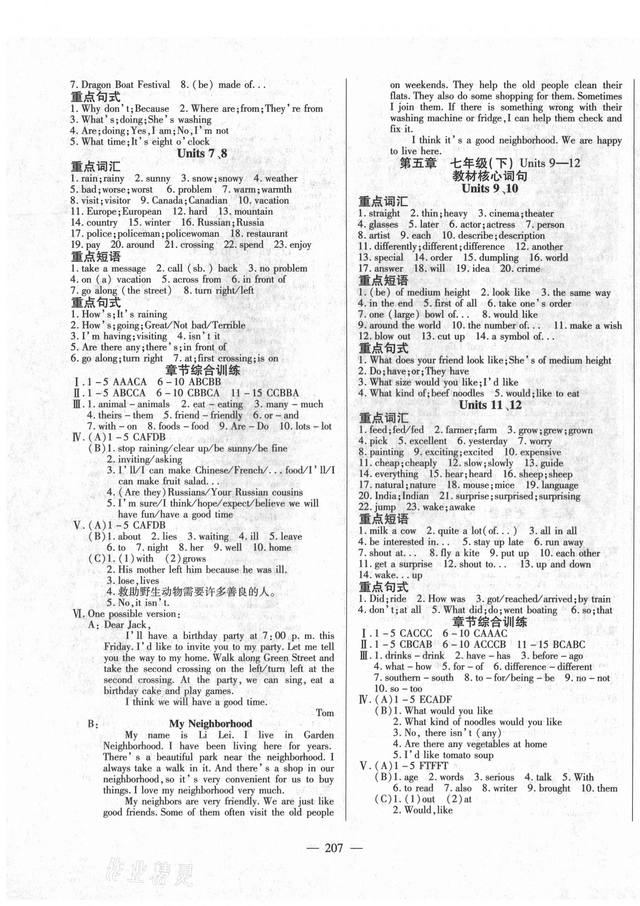 2021年全練中考總復(fù)習(xí)英語 參考答案第3頁