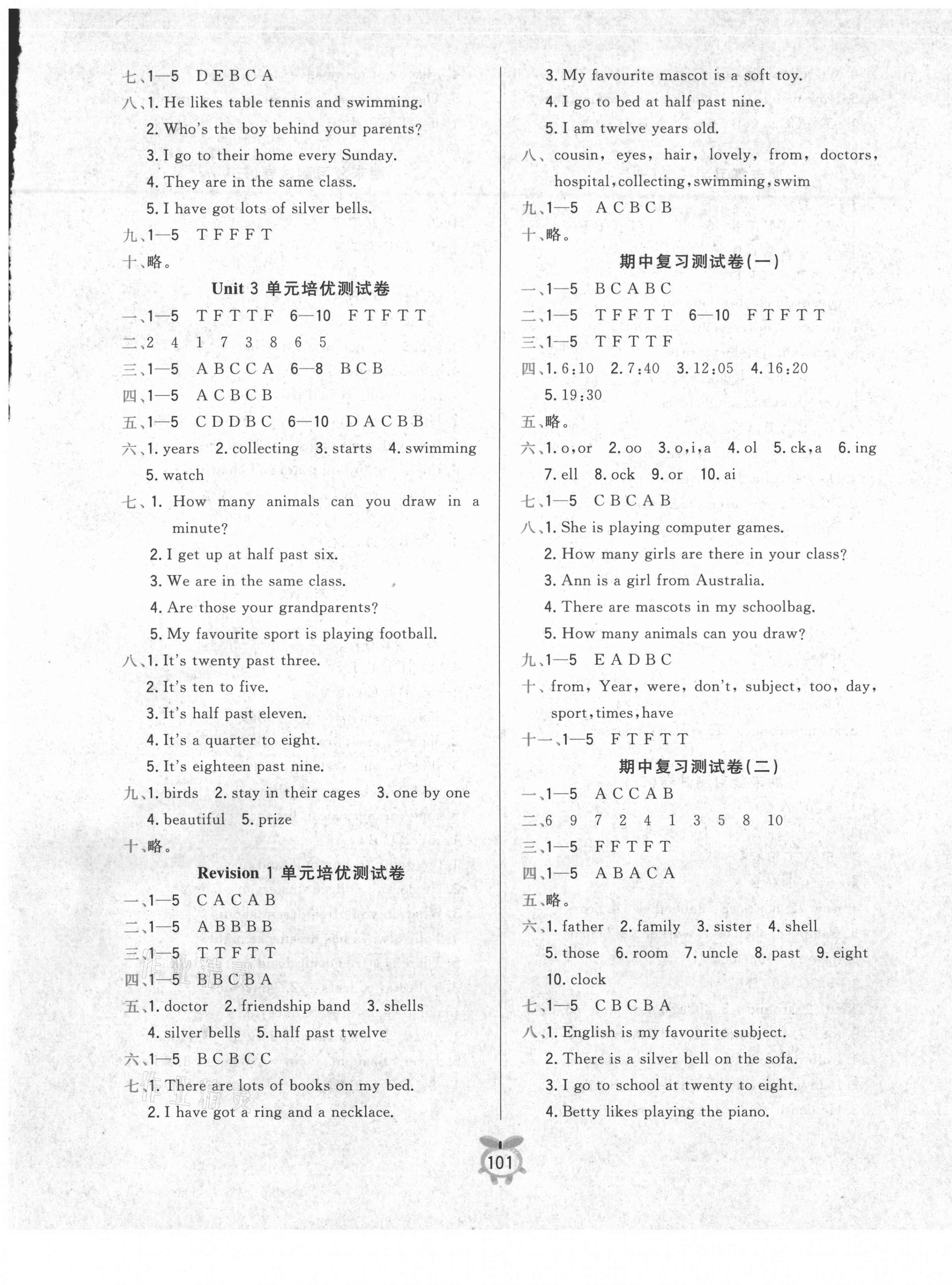 2020年必刷培優(yōu)測試卷五年級(jí)英語上冊(cè) 第3頁