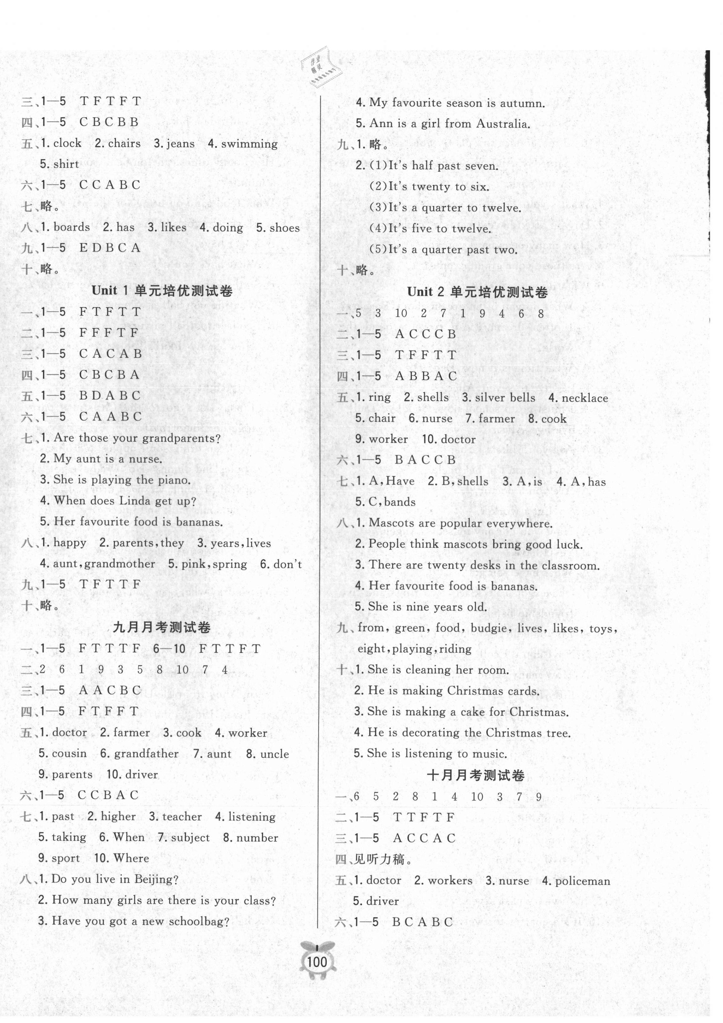 2020年必刷培優測試卷五年級英語上冊 第2頁