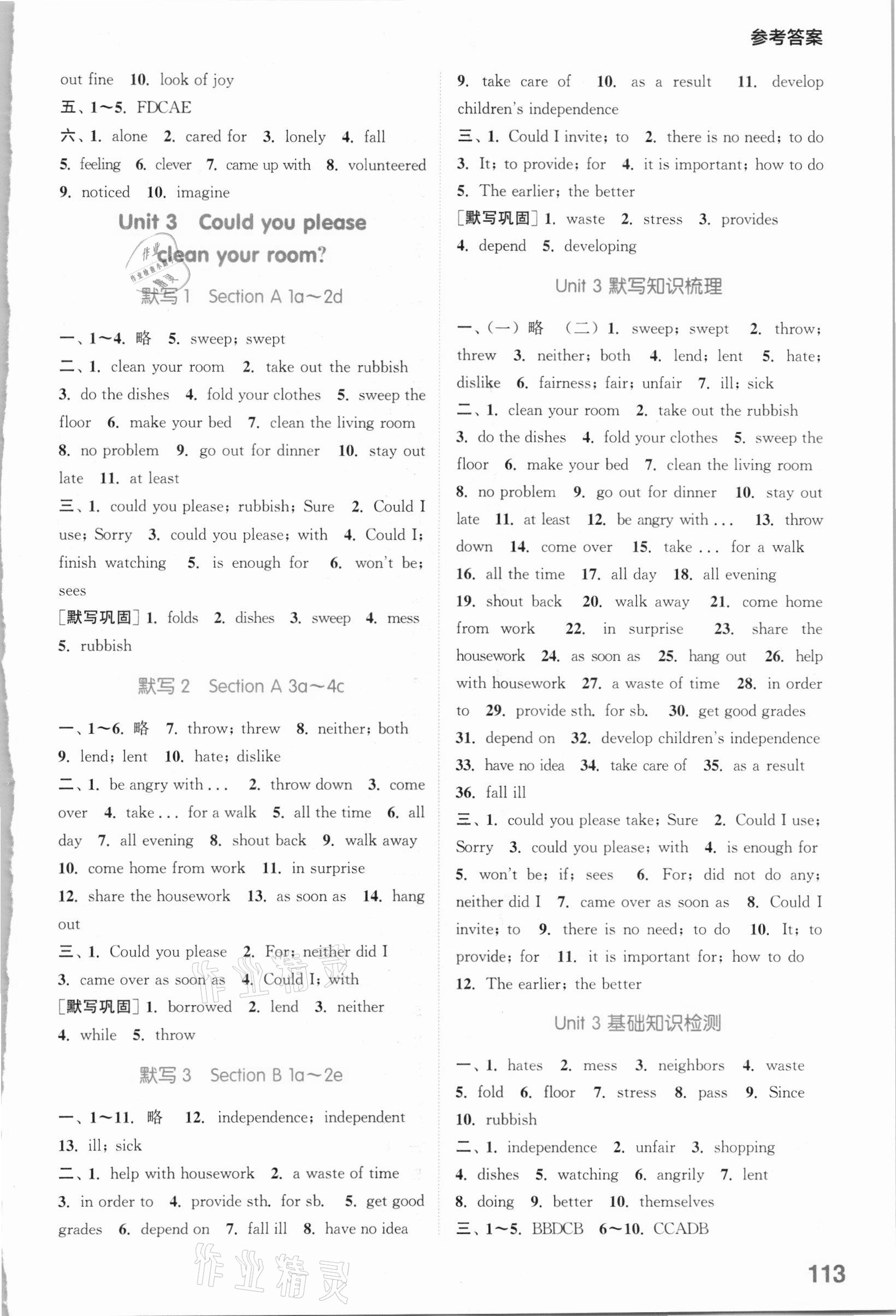 2021年初中英語默寫能手八年級(jí)下冊(cè)人教版 參考答案第3頁