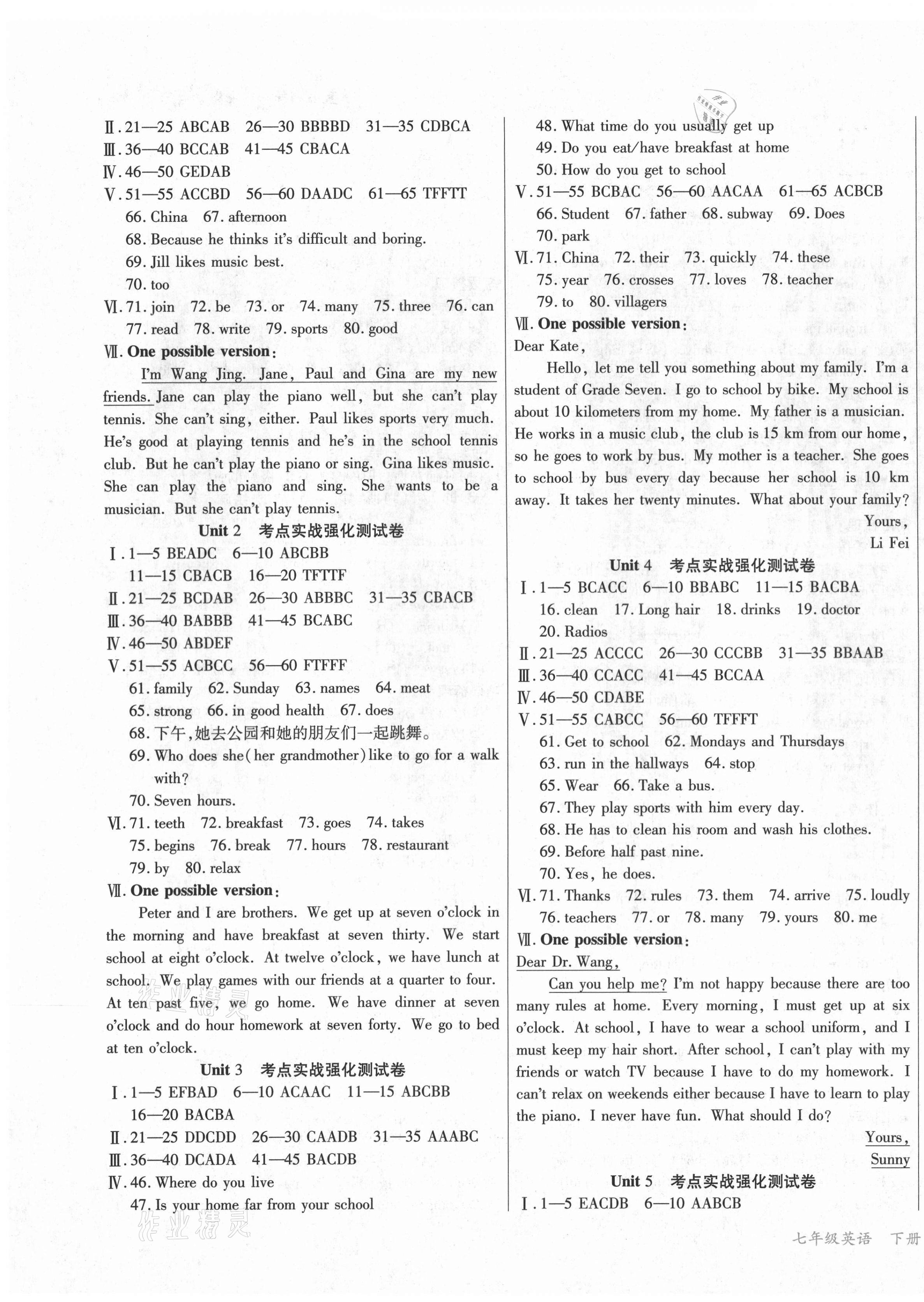 2021年學(xué)升全程時(shí)習(xí)測(cè)試卷七年級(jí)英語(yǔ)下冊(cè)人教版 第3頁(yè)