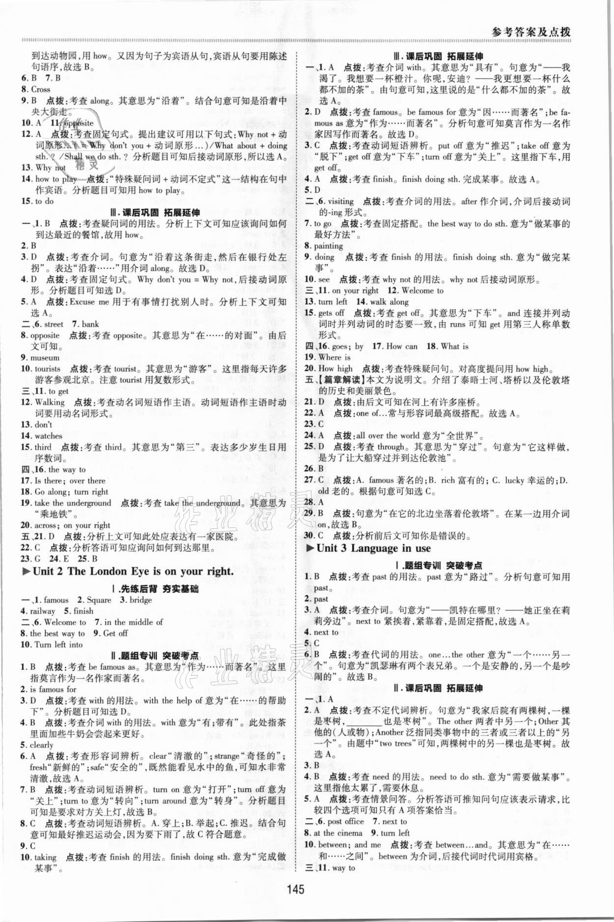 2021年綜合應(yīng)用創(chuàng)新題典中點七年級英語下冊外研版 參考答案第9頁