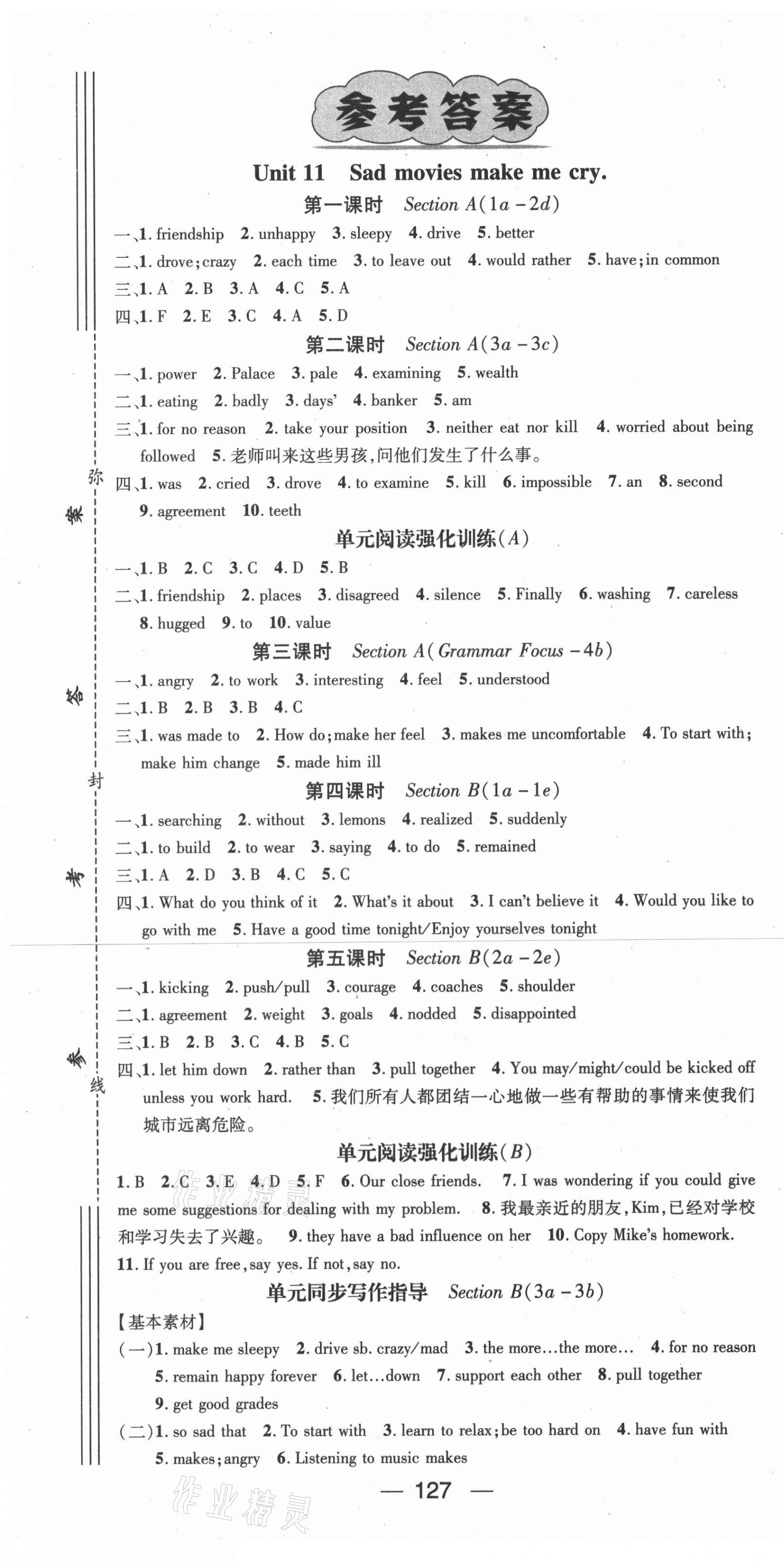 2021年名师测控九年级英语下册人教版江西专版 第1页