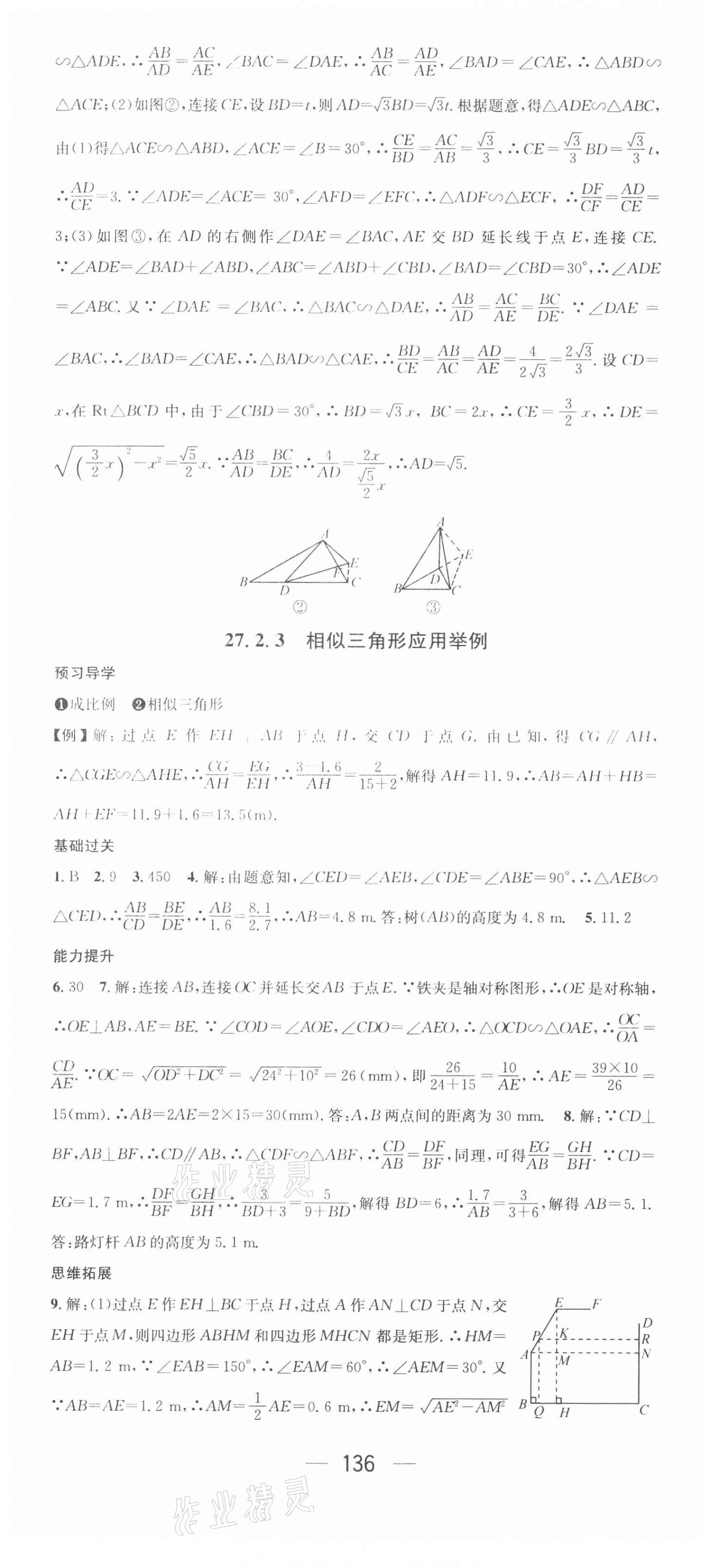 2021年名师测控九年级数学下册人教版江西专版 第10页