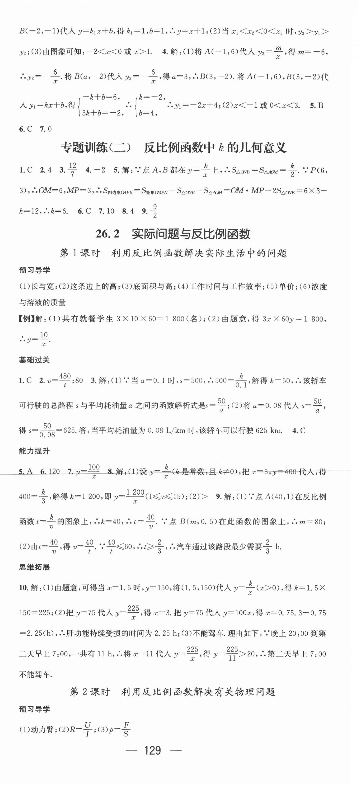 2021年名师测控九年级数学下册人教版江西专版 第3页