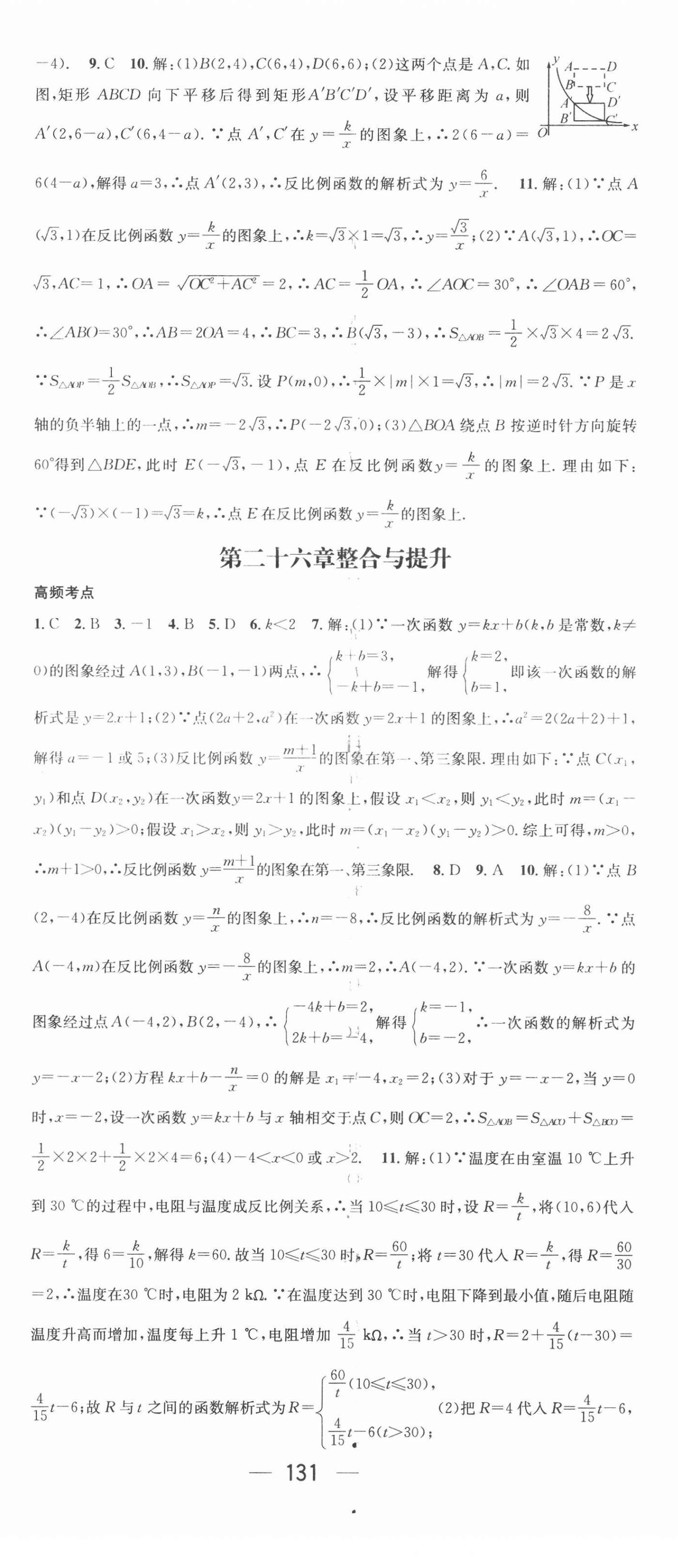 2021年名师测控九年级数学下册人教版江西专版 第5页