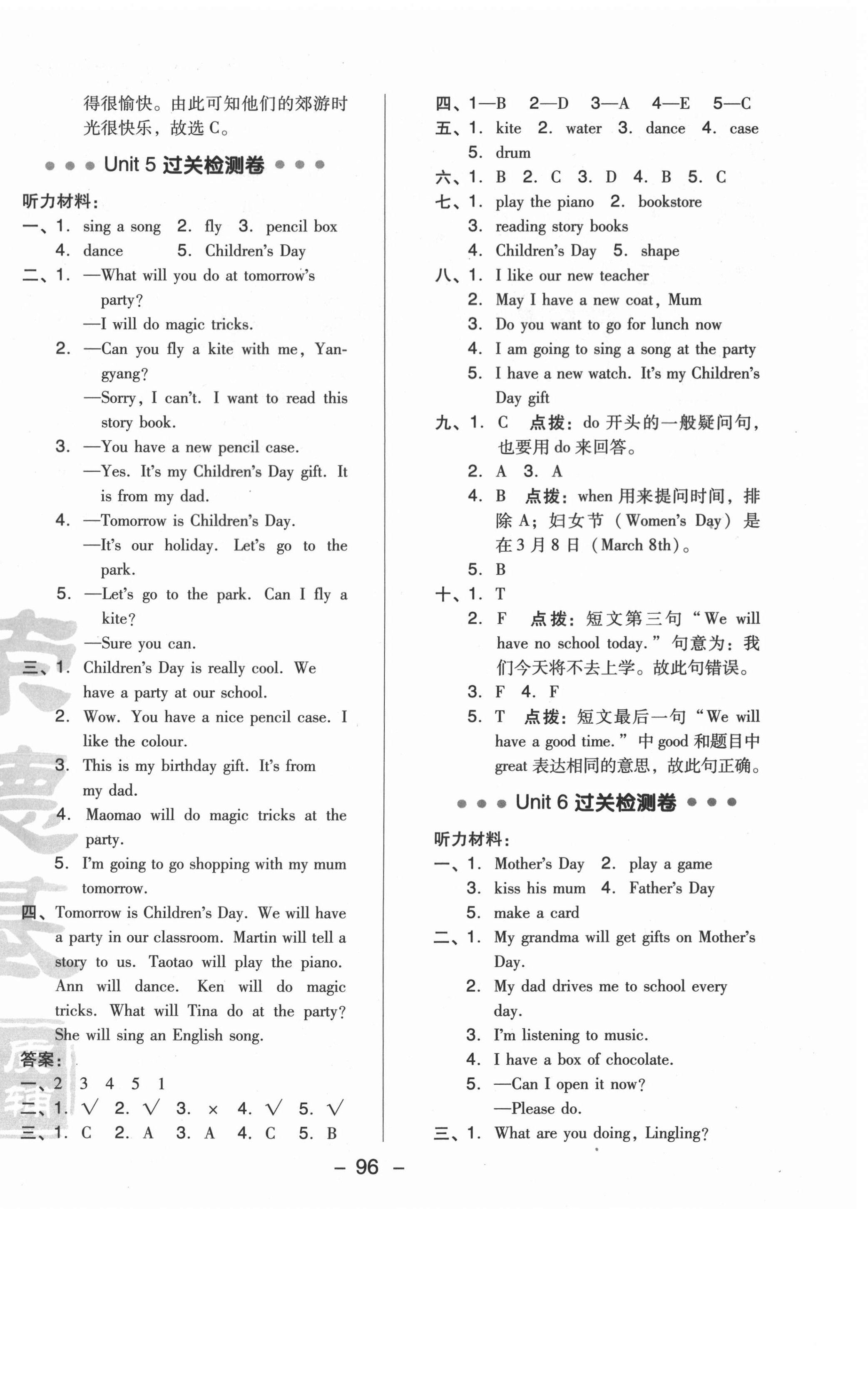 2021年綜合應(yīng)用創(chuàng)新題典中點(diǎn)三年級(jí)英語(yǔ)下冊(cè)北京課改版一起 第4頁(yè)