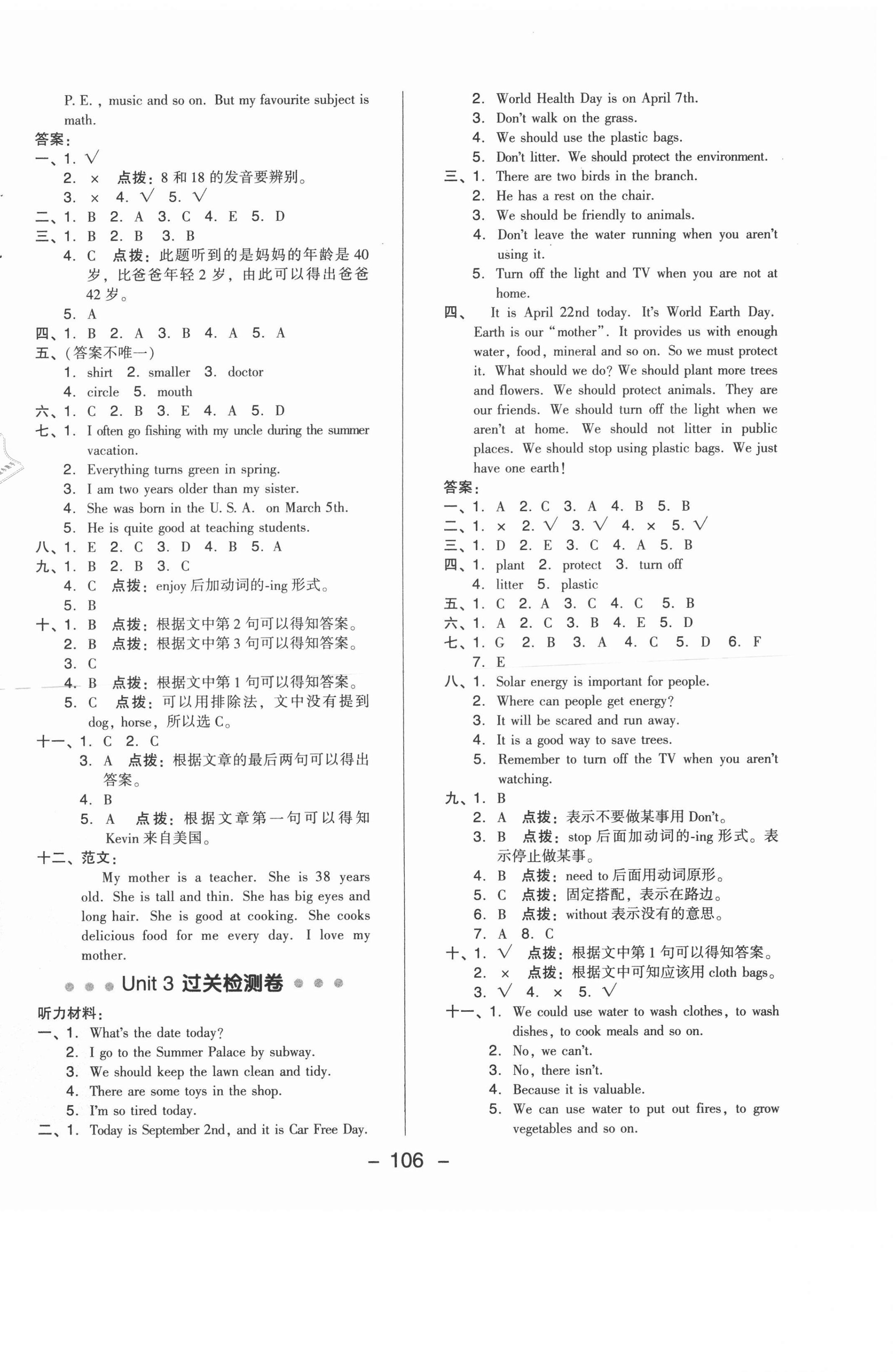 2021年綜合應(yīng)用創(chuàng)新題典中點(diǎn)六年級(jí)英語下冊(cè)北京課改版一起 第2頁