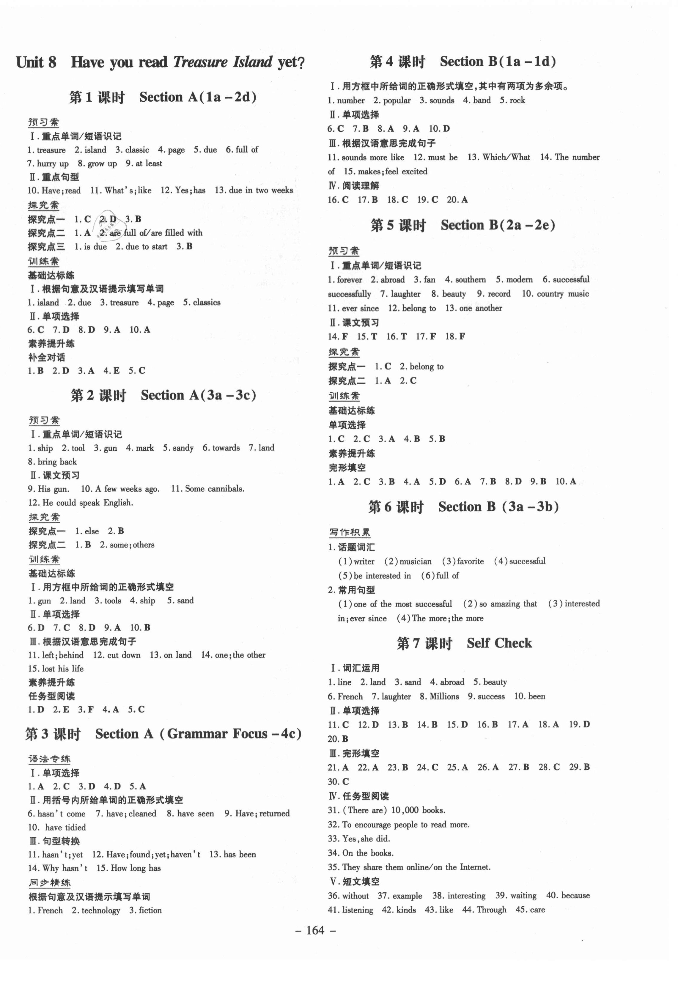 2021年初中同步学习导与练导学探究案八年级英语下册人教版 第8页