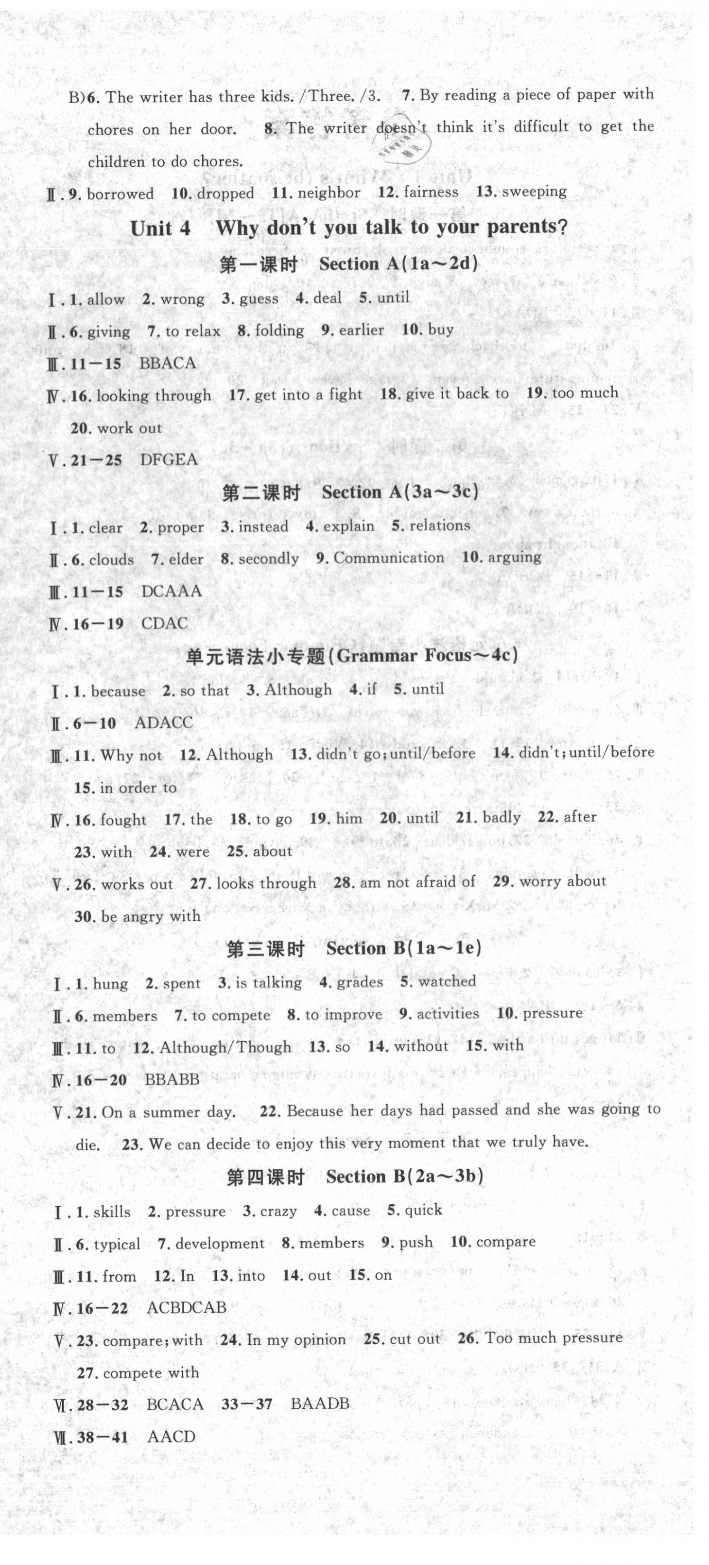 2021年名校课堂八年级英语下册人教版安徽专版 第6页