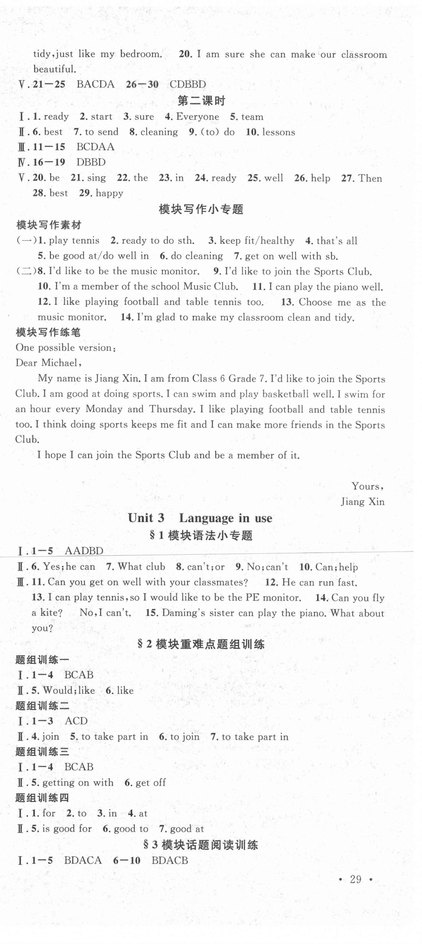 2021年名校课堂七年级英语下册外研版4 第3页