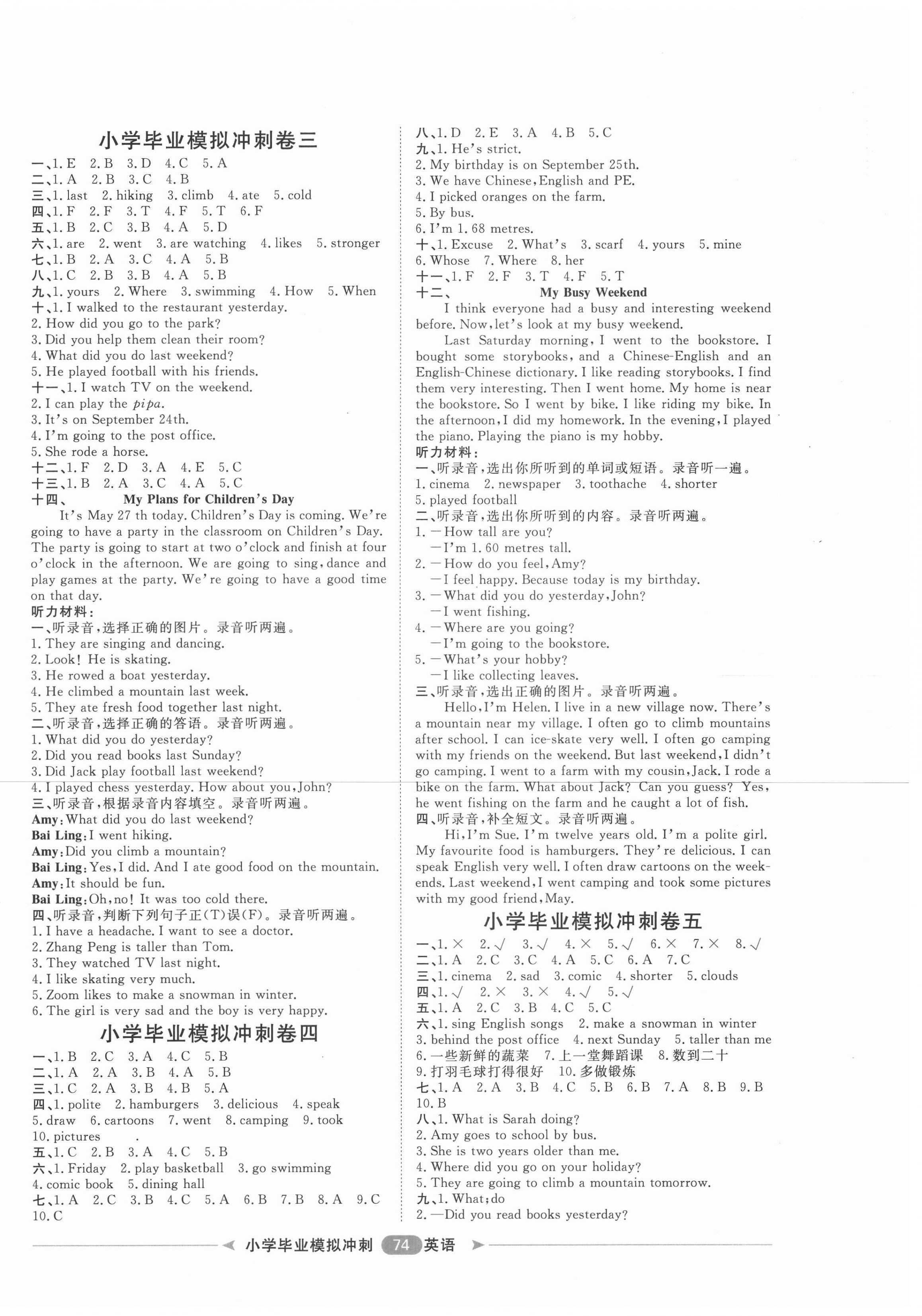 2021年陽光計劃第二步小學(xué)畢業(yè)模擬沖刺英語 第2頁