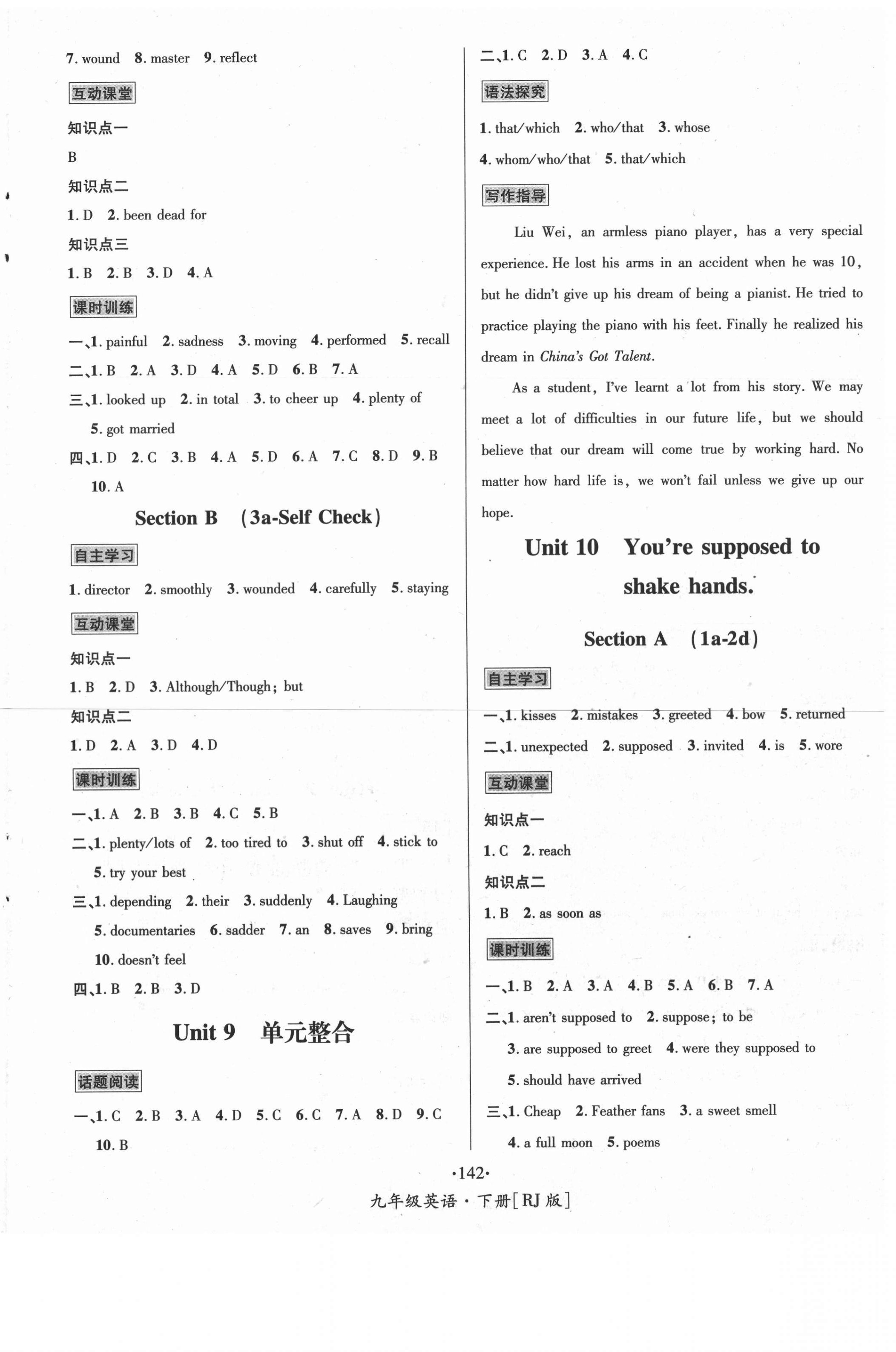 2021年優(yōu)學(xué)名師名題九年級(jí)英語下冊(cè)人教版 第2頁