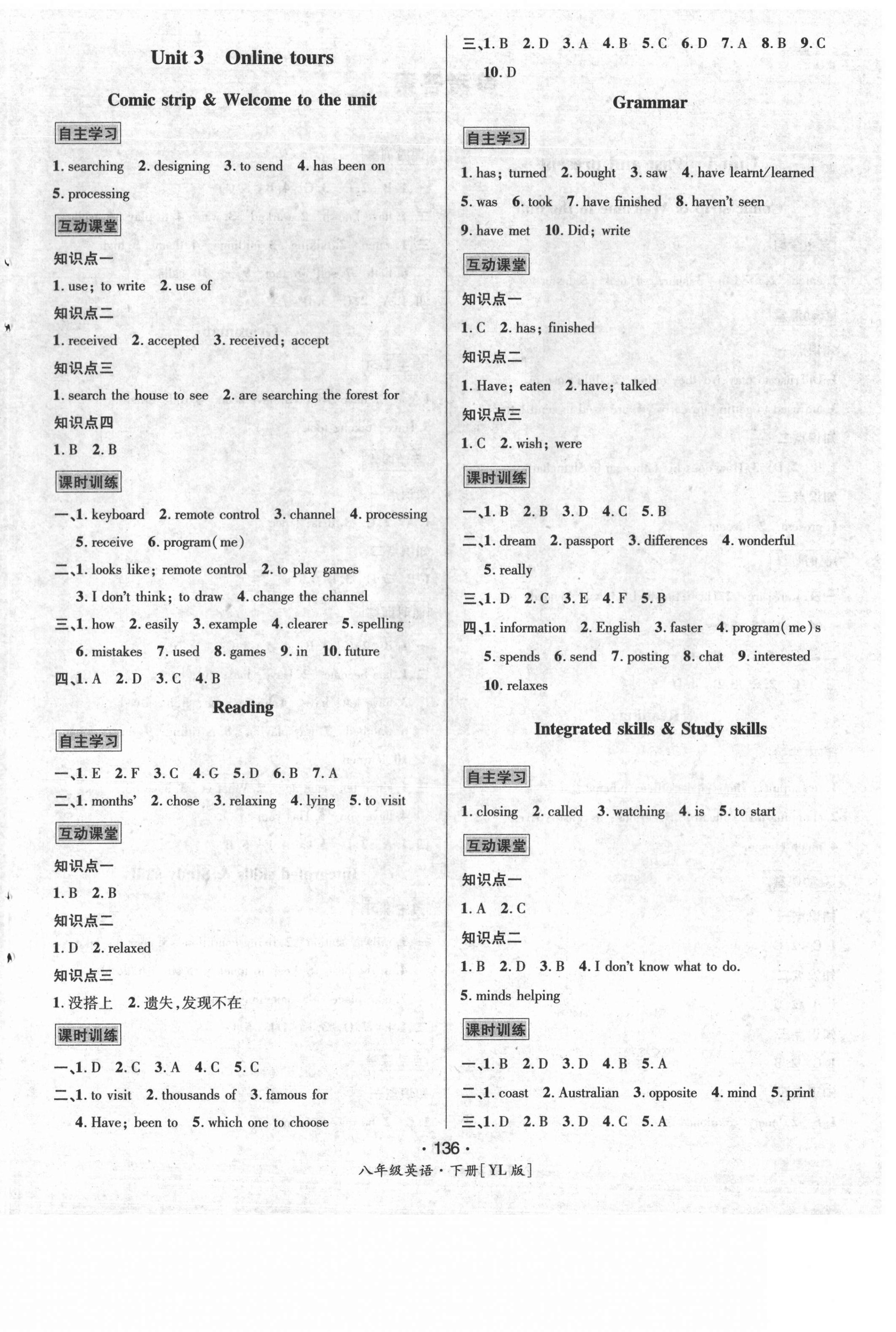 2021年优学名师名题八年级英语下册译林版 第4页