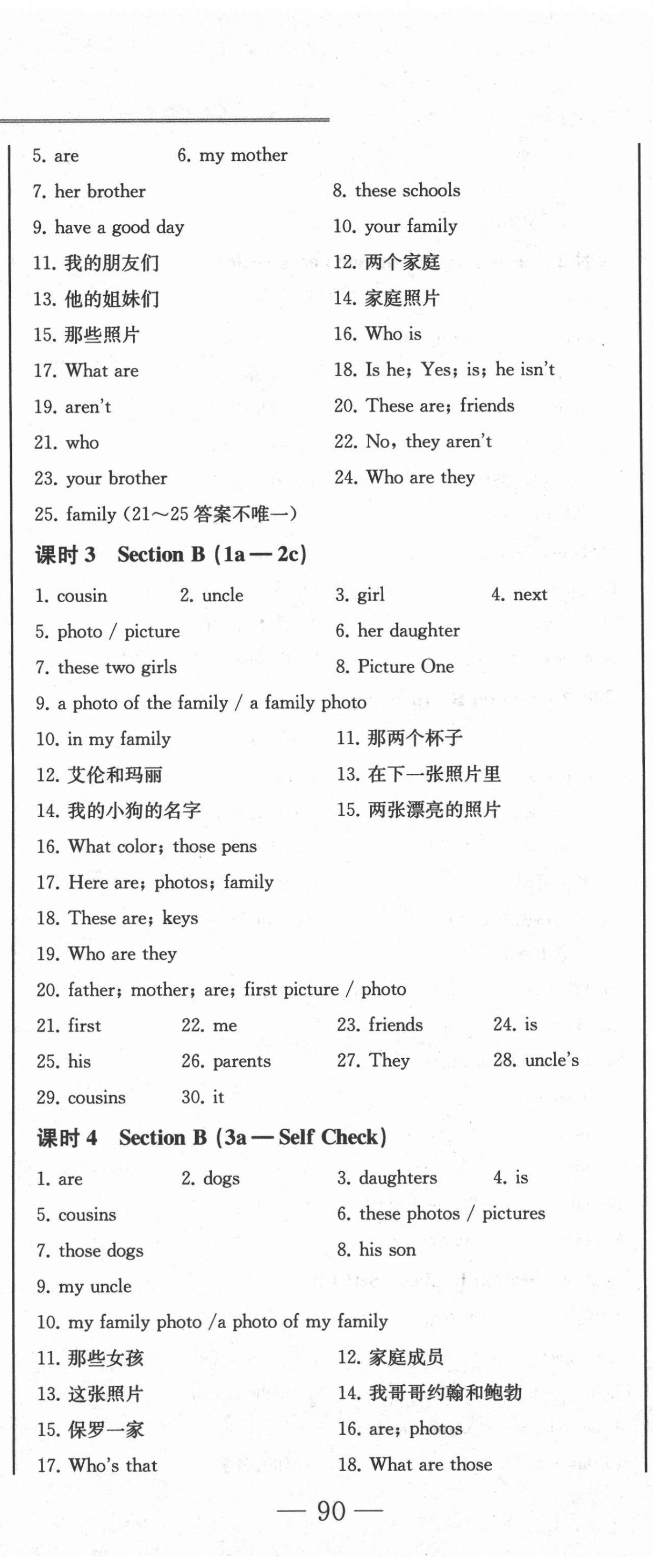 2020年同步優(yōu)化測(cè)試卷一卷通七年級(jí)英語(yǔ)上冊(cè)人教版 參考答案第5頁(yè)