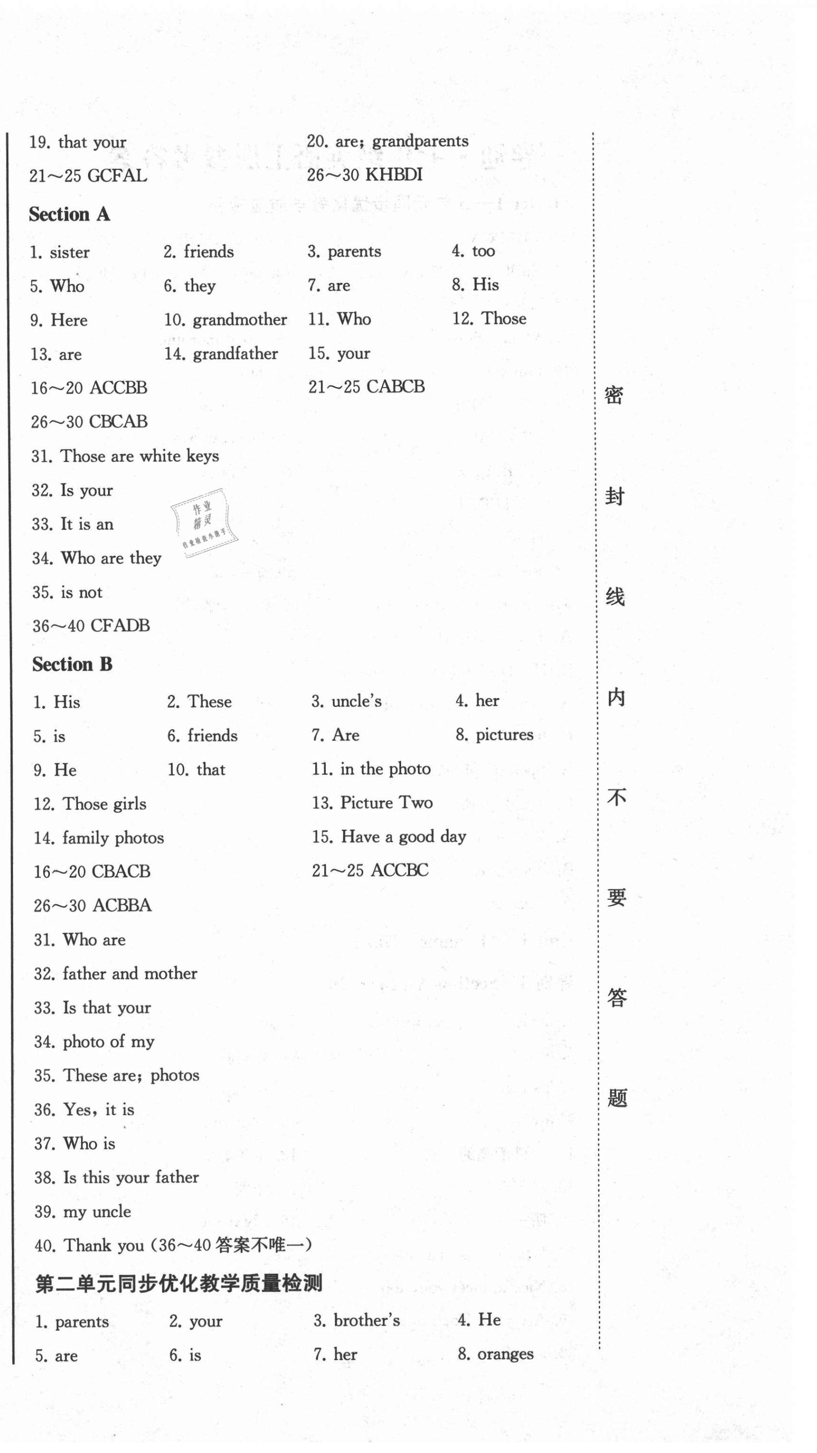 2020年同步優(yōu)化測(cè)試卷一卷通七年級(jí)英語(yǔ)上冊(cè)人教版 參考答案第6頁(yè)