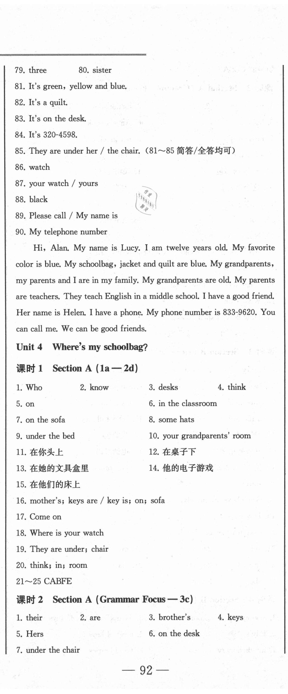 2020年同步優(yōu)化測(cè)試卷一卷通七年級(jí)英語(yǔ)上冊(cè)人教版 參考答案第11頁(yè)