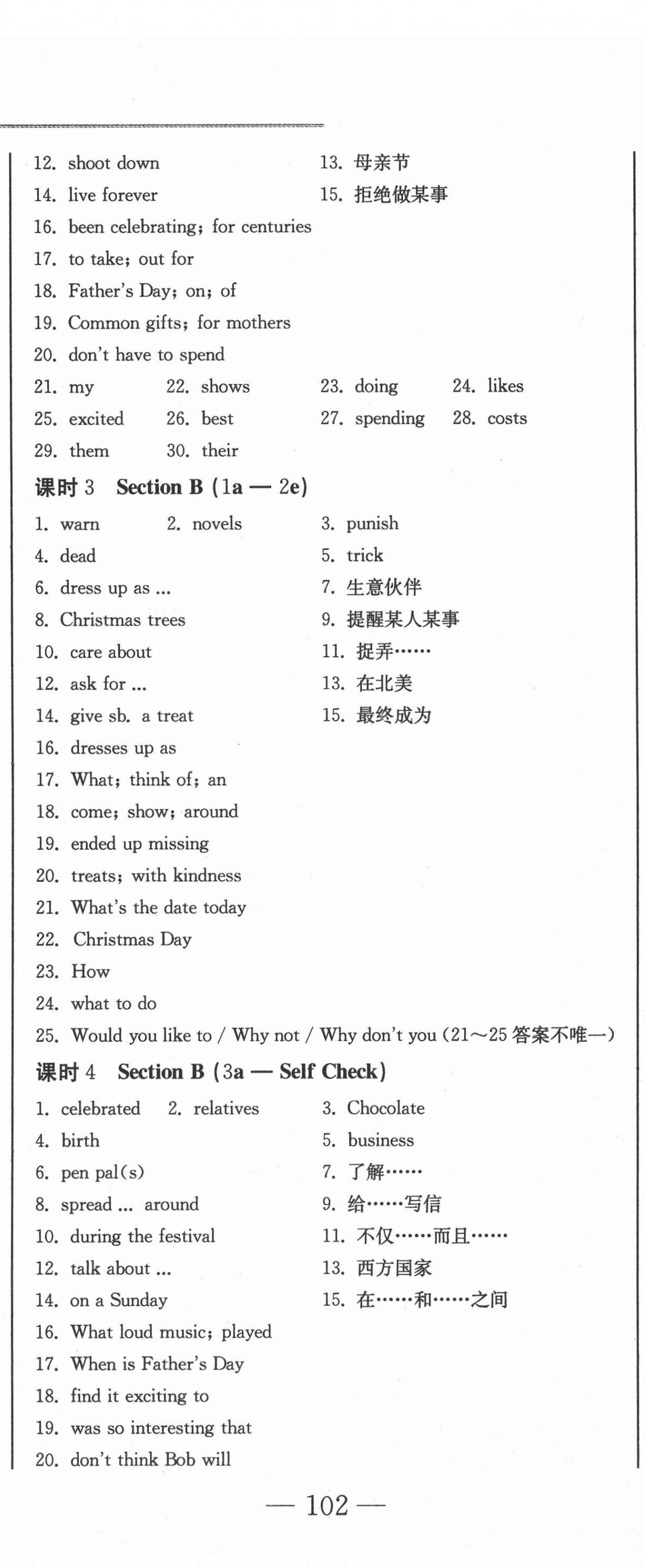 2020年同步優(yōu)化測(cè)試卷一卷通九年級(jí)英語全一冊(cè)人教版 第5頁