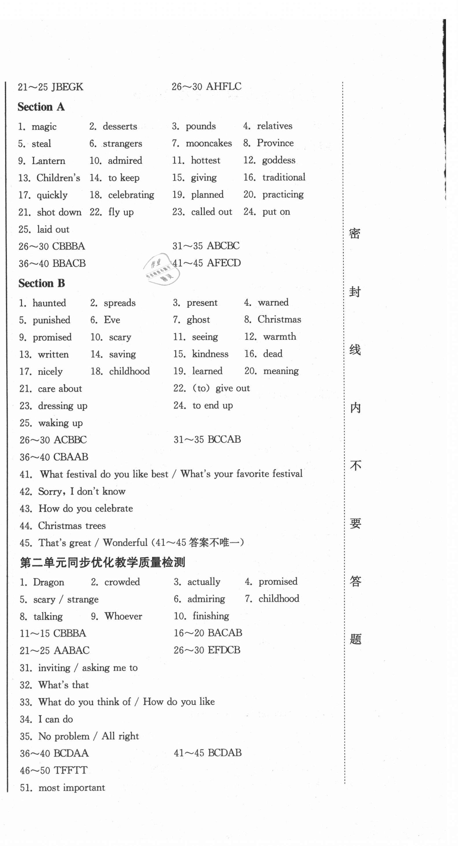 2020年同步優(yōu)化測試卷一卷通九年級英語全一冊人教版 第6頁