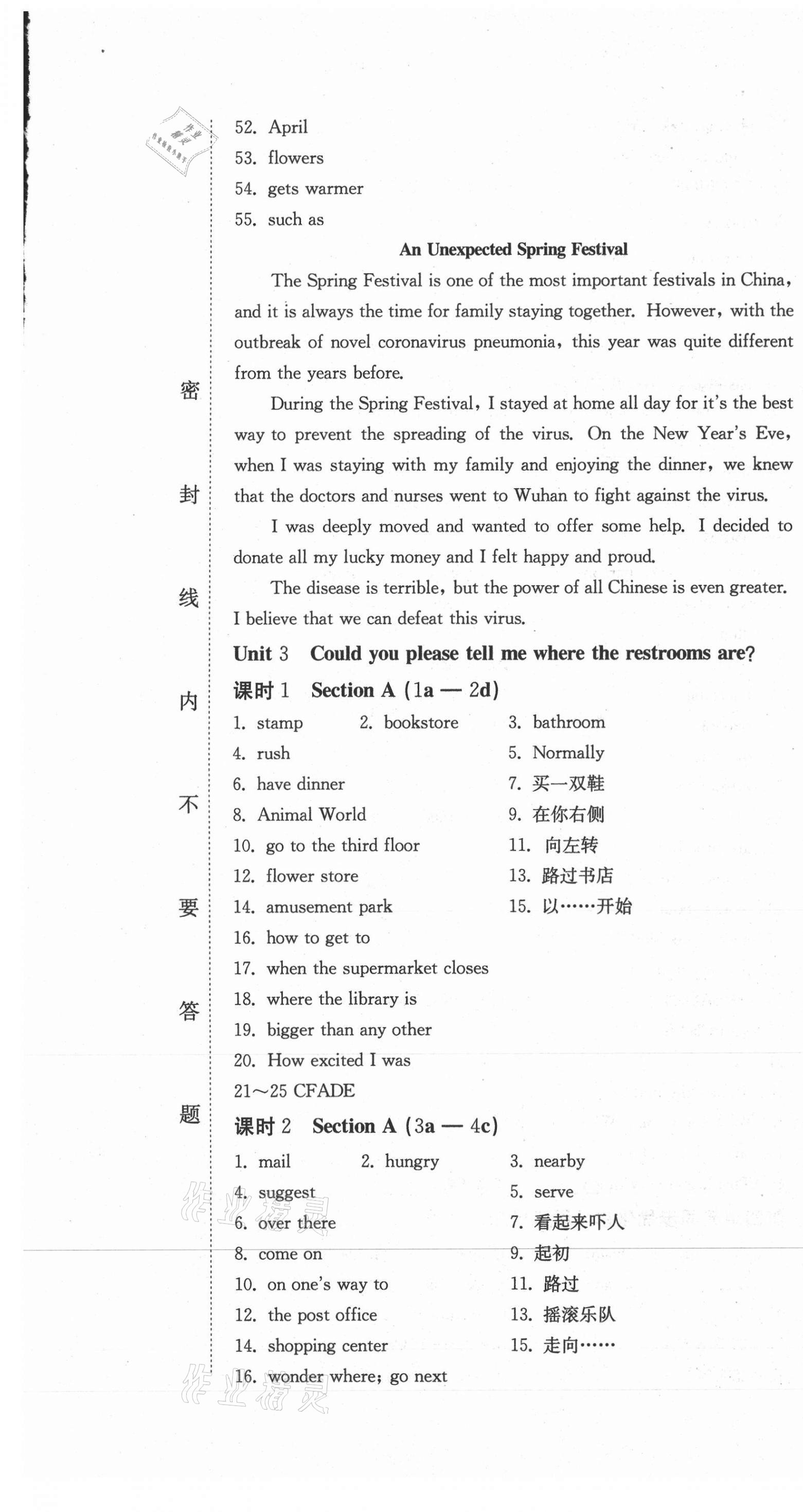 2020年同步優(yōu)化測(cè)試卷一卷通九年級(jí)英語全一冊(cè)人教版 第7頁