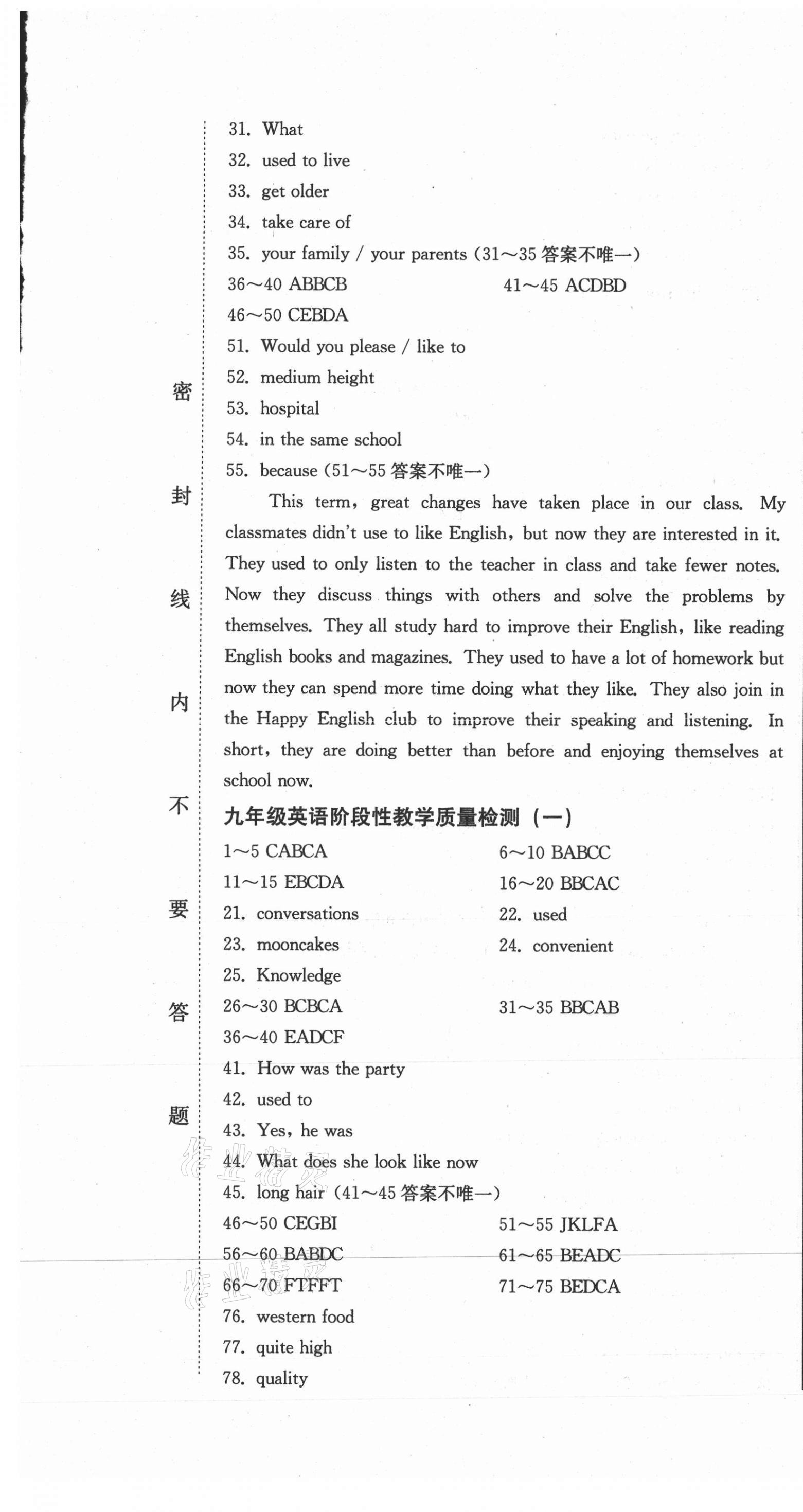 2020年同步優(yōu)化測(cè)試卷一卷通九年級(jí)英語(yǔ)全一冊(cè)人教版 第13頁(yè)