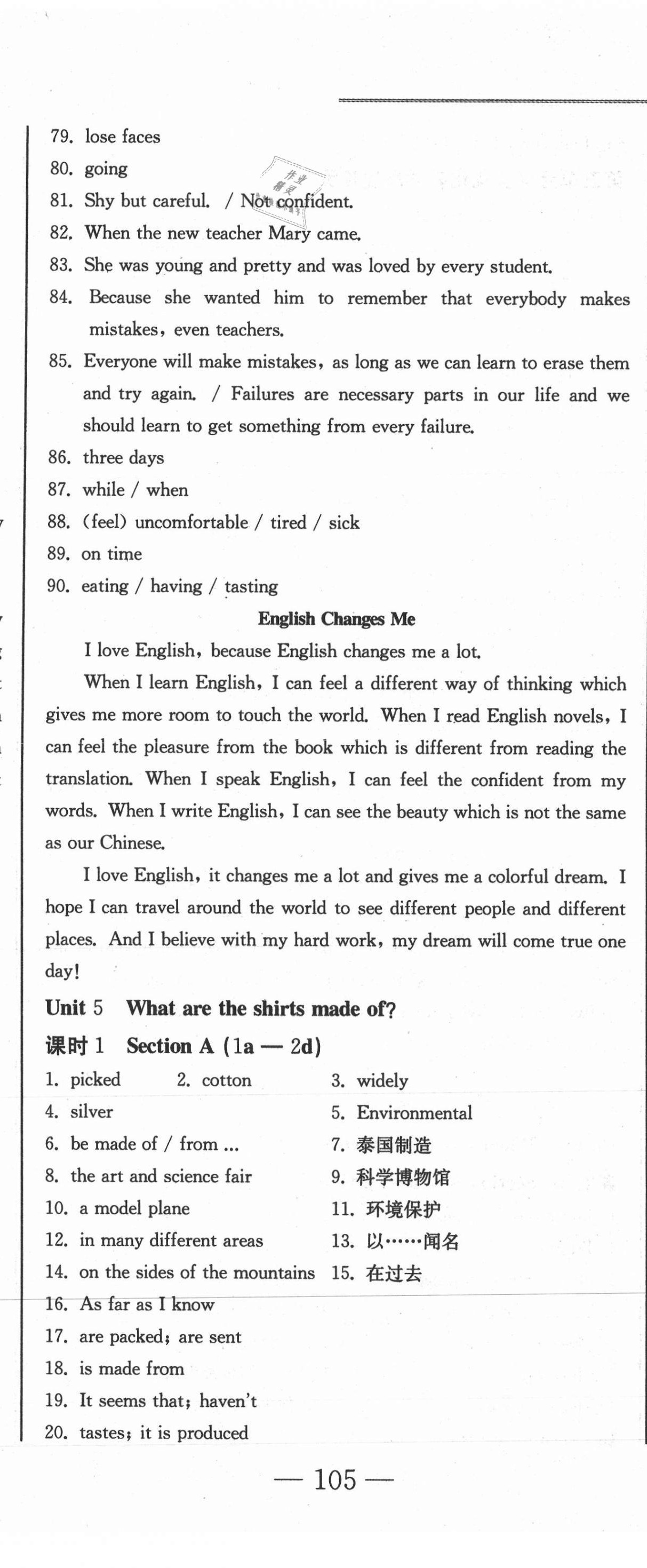 2020年同步優(yōu)化測試卷一卷通九年級英語全一冊人教版 第14頁