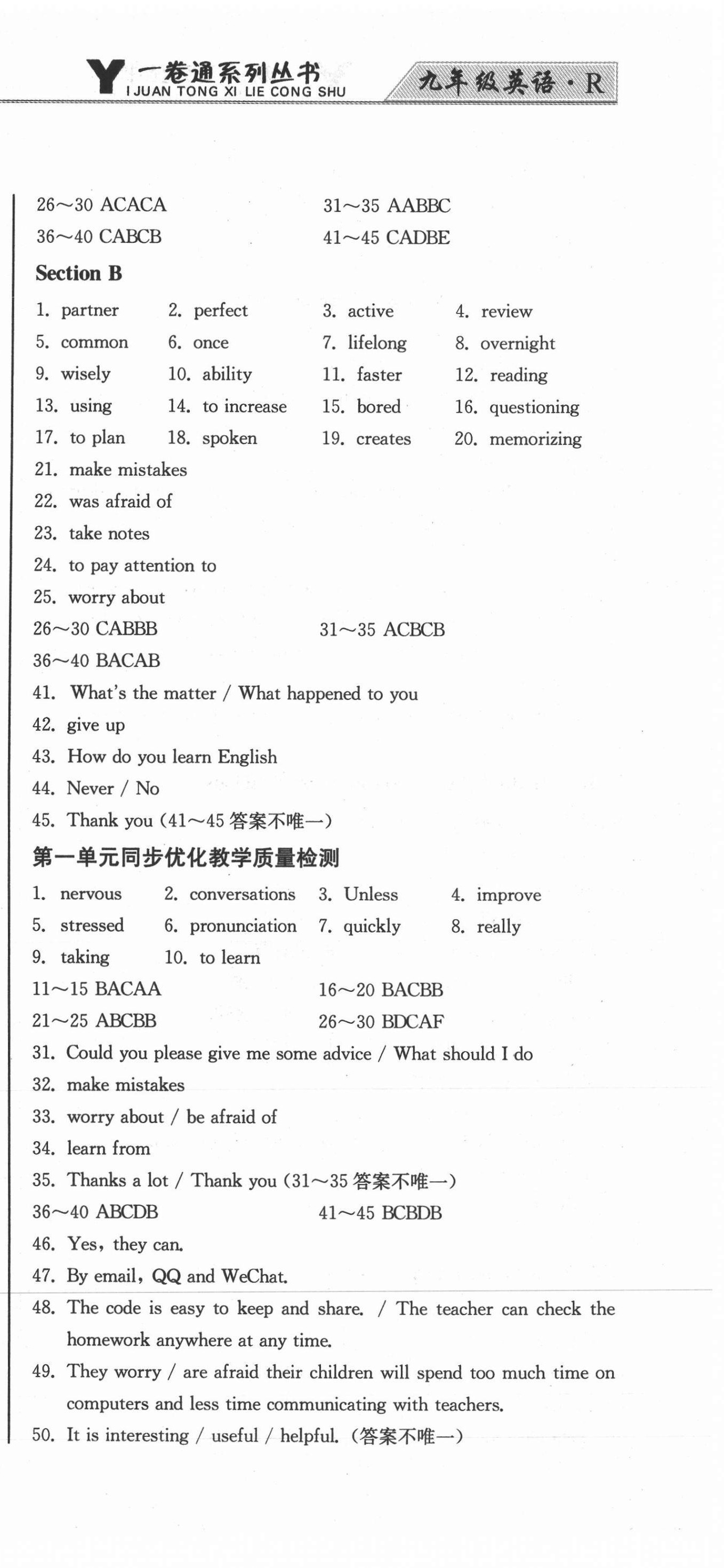 2020年同步優(yōu)化測試卷一卷通九年級英語全一冊人教版 第3頁