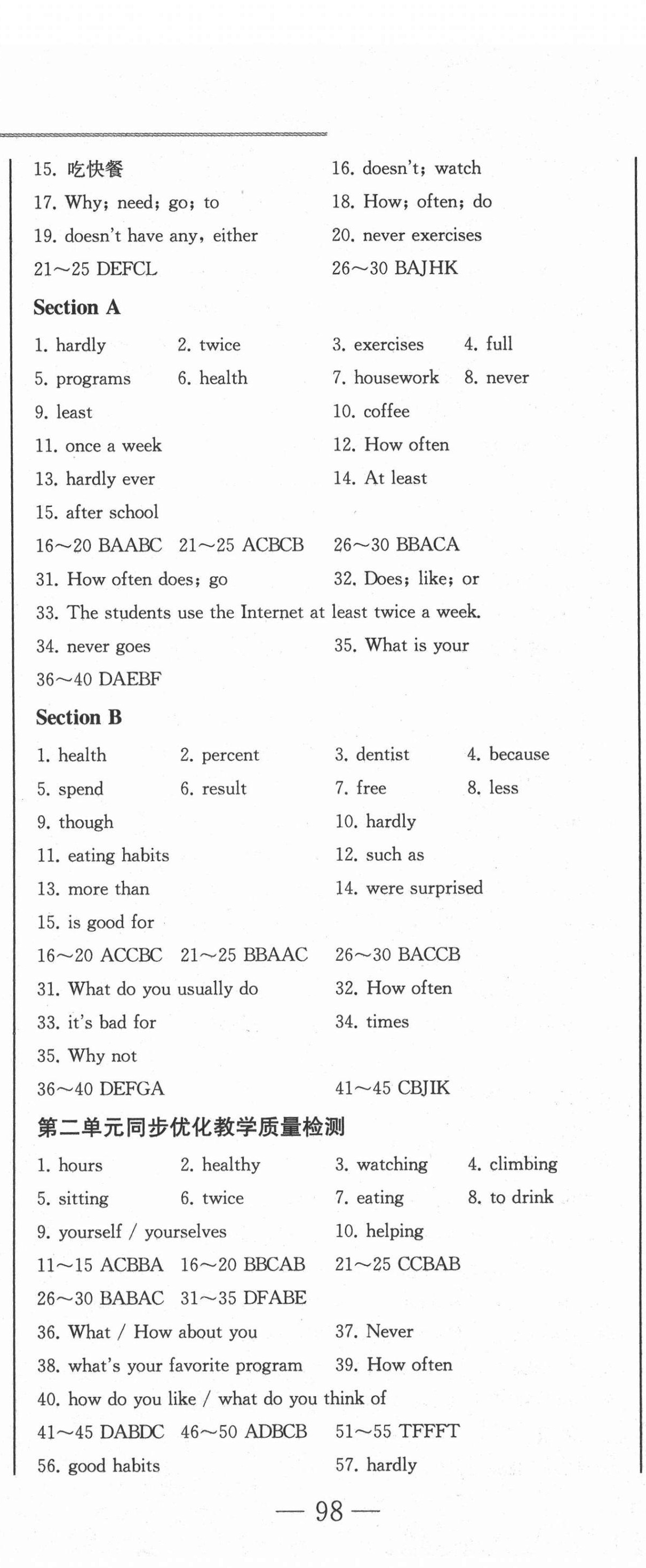 2020年同步優(yōu)化測試卷一卷通八年級英語上冊人教版 參考答案第5頁