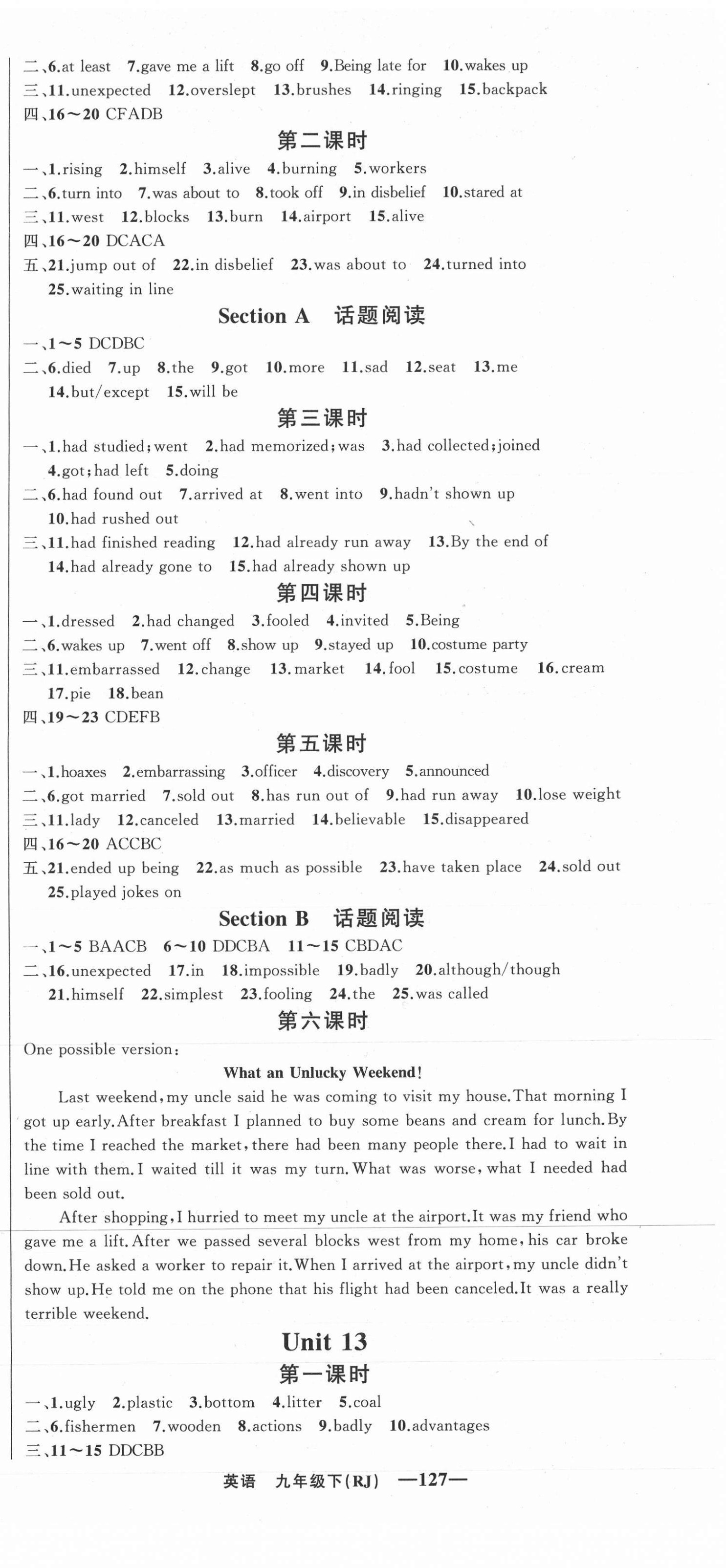 2021年四清導(dǎo)航九年級英語下冊人教版黃岡專版 第3頁