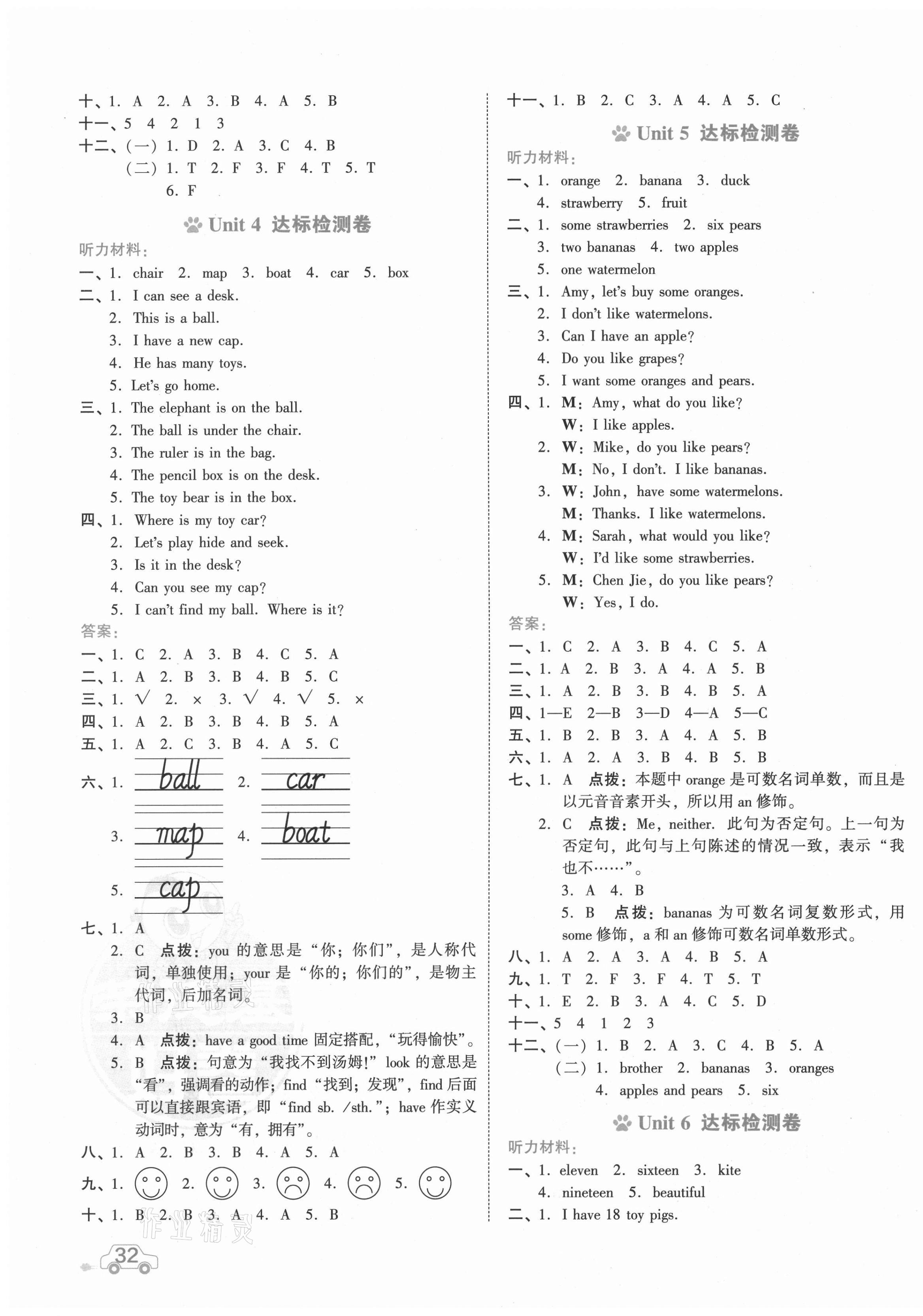 2021年好卷三年级英语下册人教PEP版 第3页