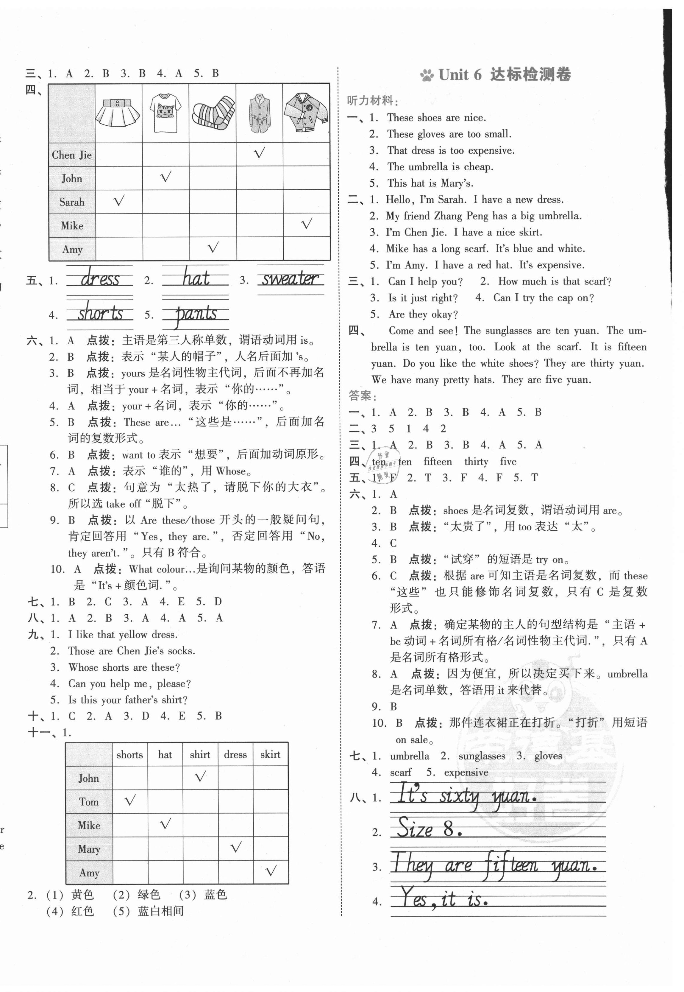 2021年好卷四年級(jí)英語(yǔ)下冊(cè)人教PEP版 第4頁(yè)