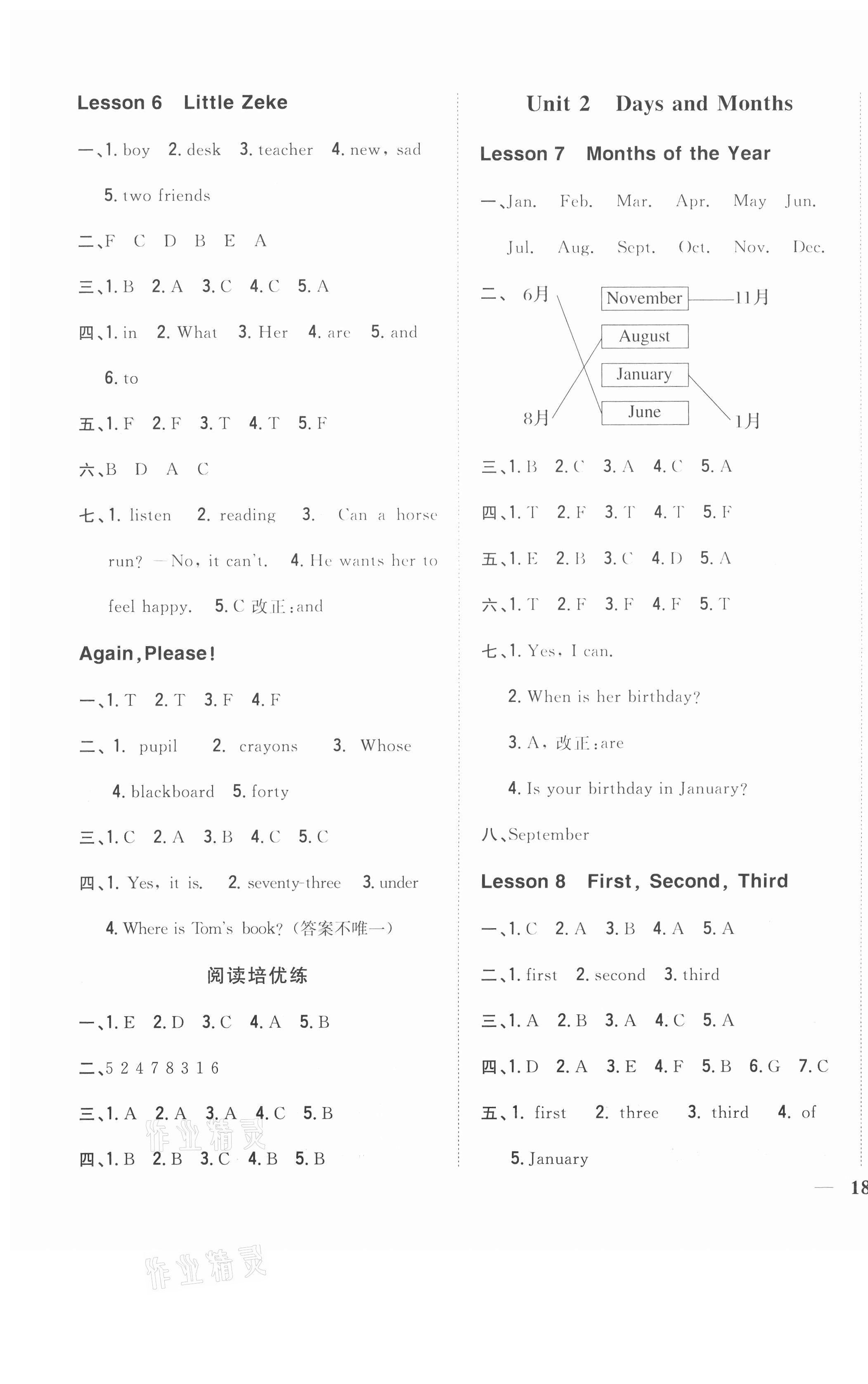 2021年全科王同步課時(shí)練習(xí)四年級(jí)英語(yǔ)下冊(cè)冀教版 第3頁(yè)