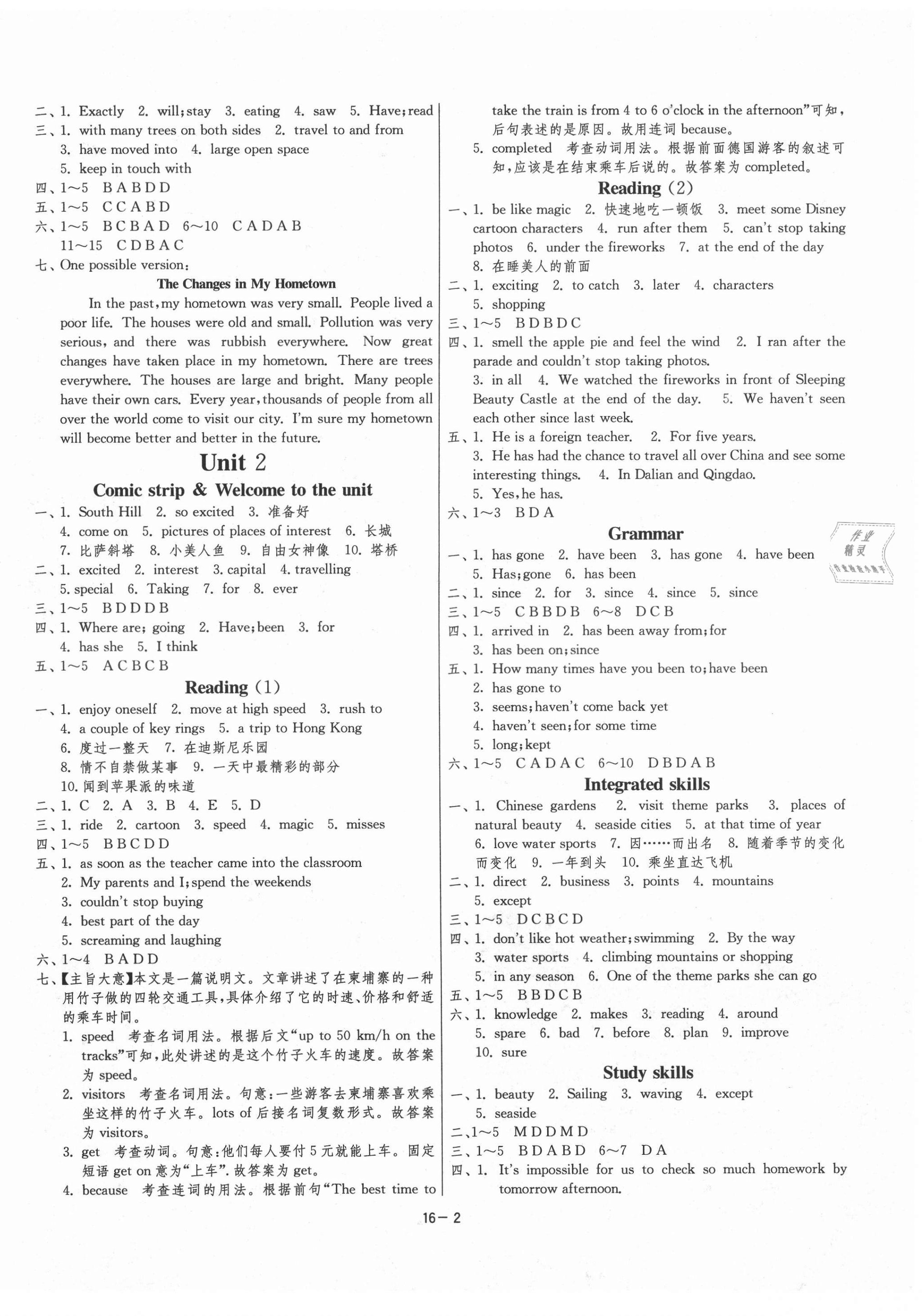 2021年1課3練單元達(dá)標(biāo)測(cè)試八年級(jí)英語(yǔ)下冊(cè)譯林版 第2頁(yè)