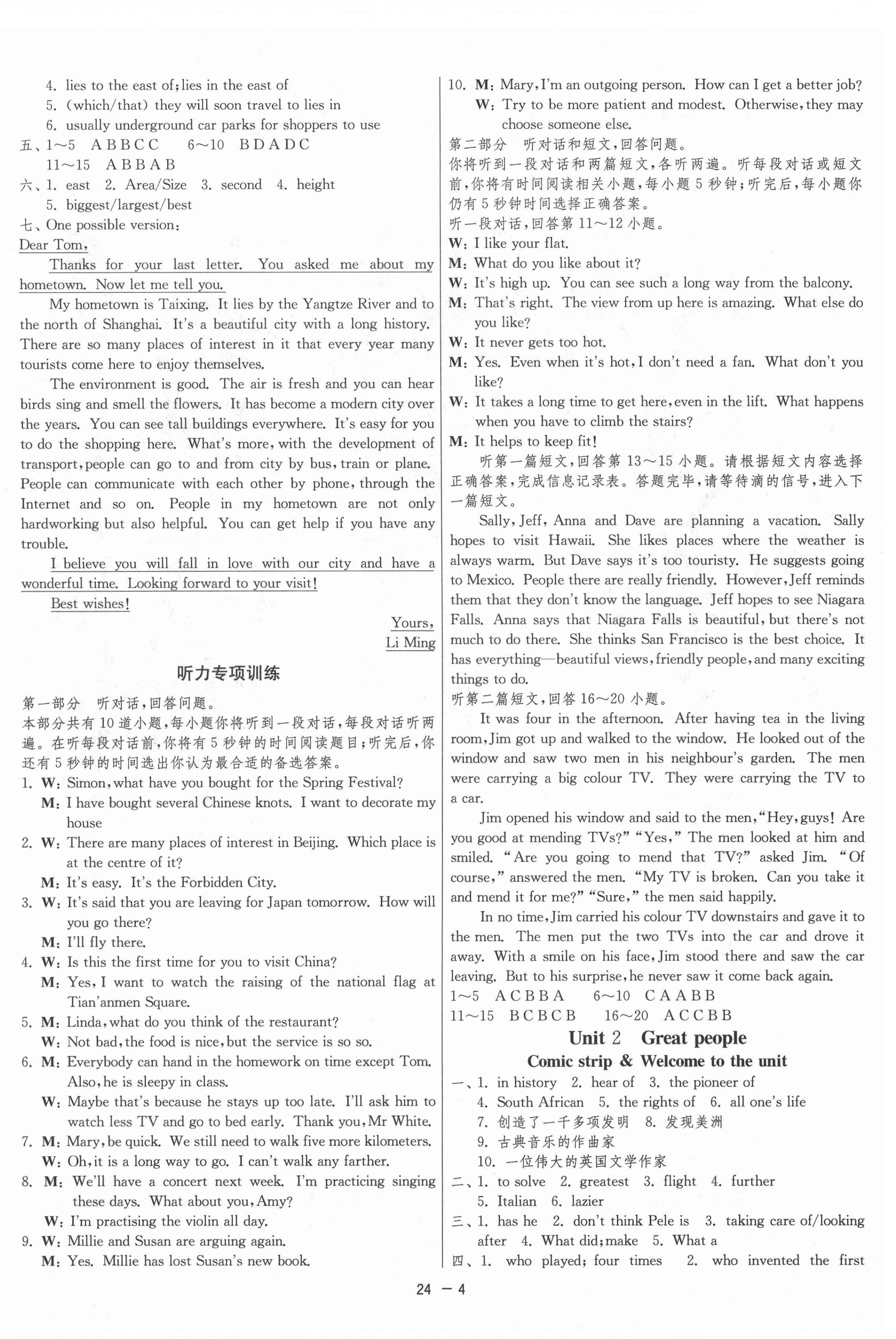 2021年1課3練單元達(dá)標(biāo)測(cè)試九年級(jí)英語(yǔ)下冊(cè)譯林版 第4頁(yè)