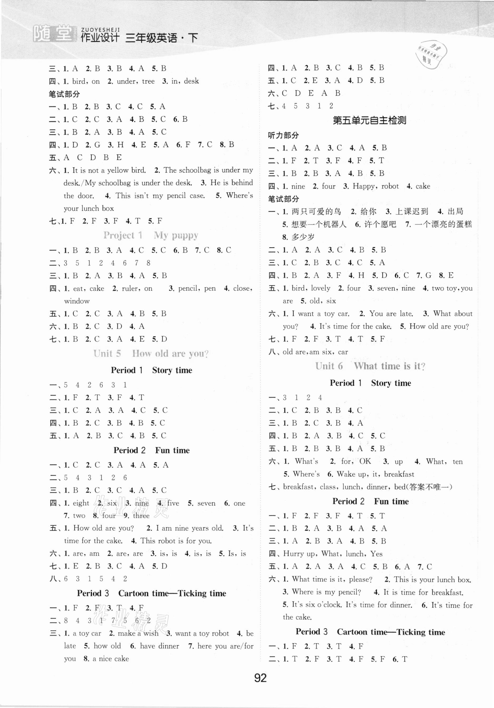 2021年高效精練提優(yōu)作業(yè)本三年級(jí)英語下冊(cè)譯林版 第3頁