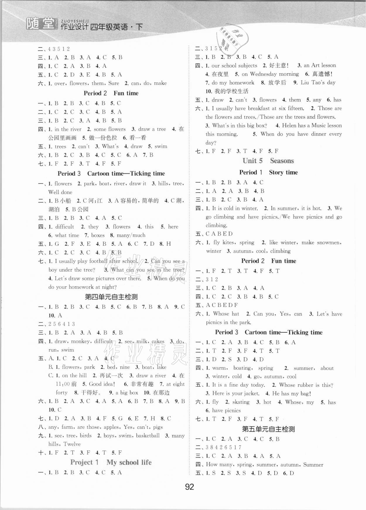 2021年高效精练提优作业本四年级英语下册译林版&nbsp;第3页