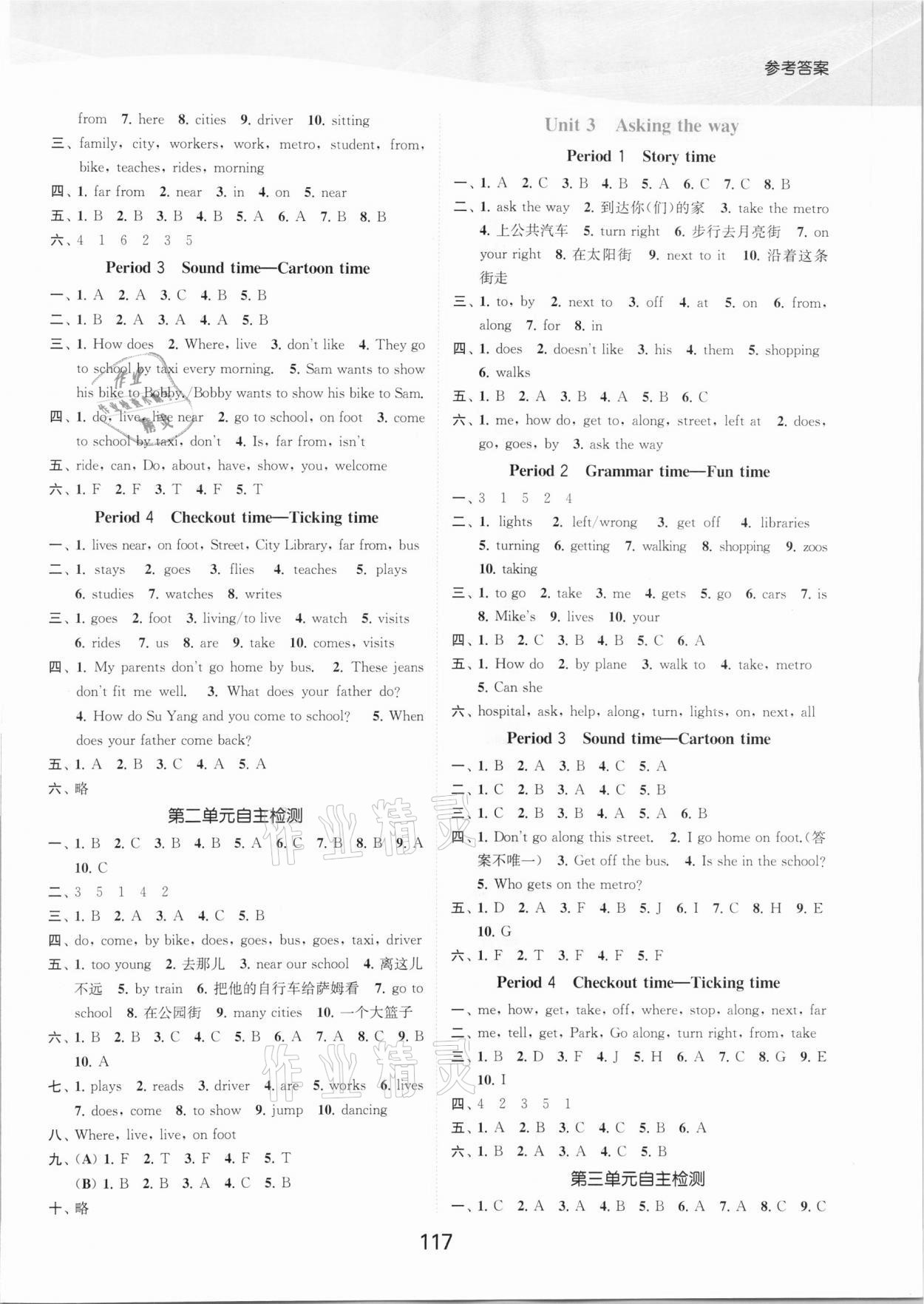 2021年高效精练提优作业本五年级英语下册译林版 第2页